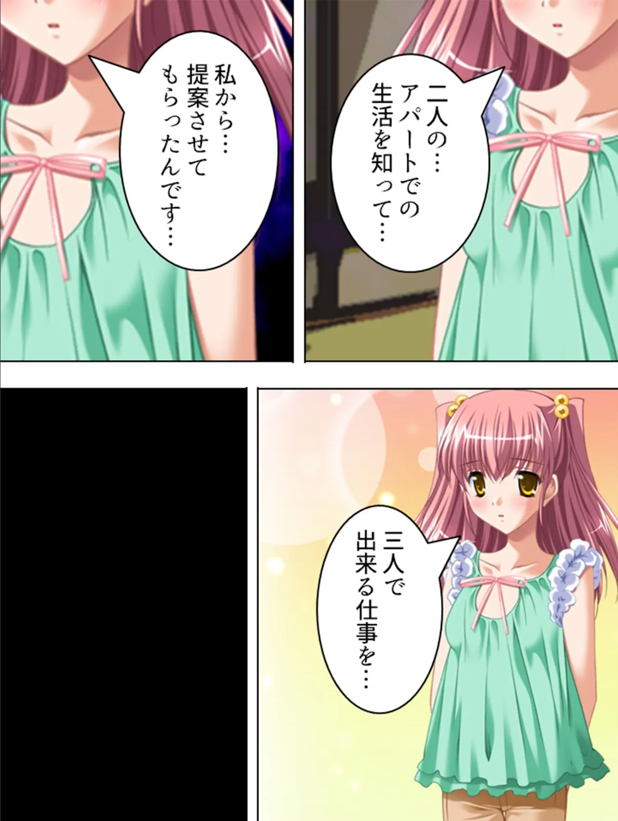 【新装版】母がエロッ!妹もエロッ!近親相姦サービスセンター (単話) 最終話 7ページ