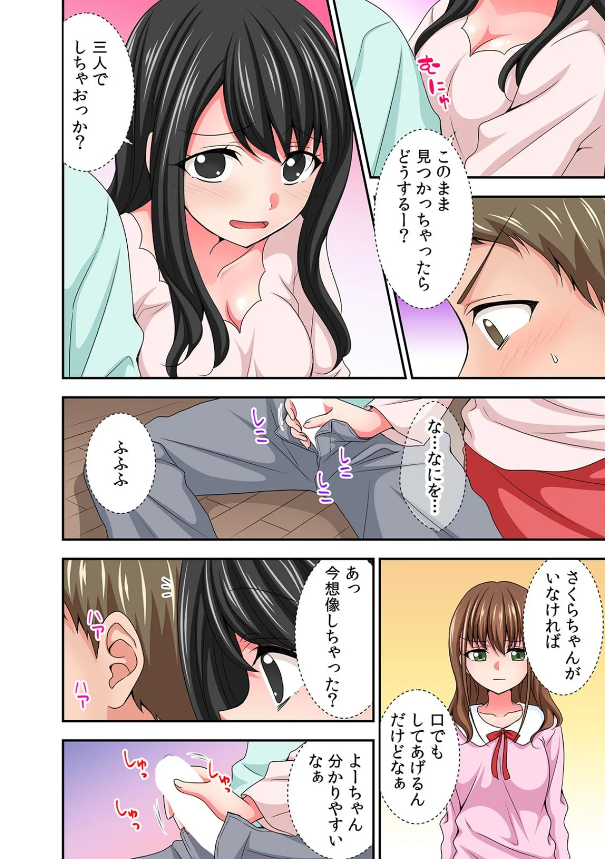 「ラップ越しなら舐めてもいいよね?」初対面なのにカップル撮影企画で強●疑似セックス!?【フルカラー】 (6) 6ページ