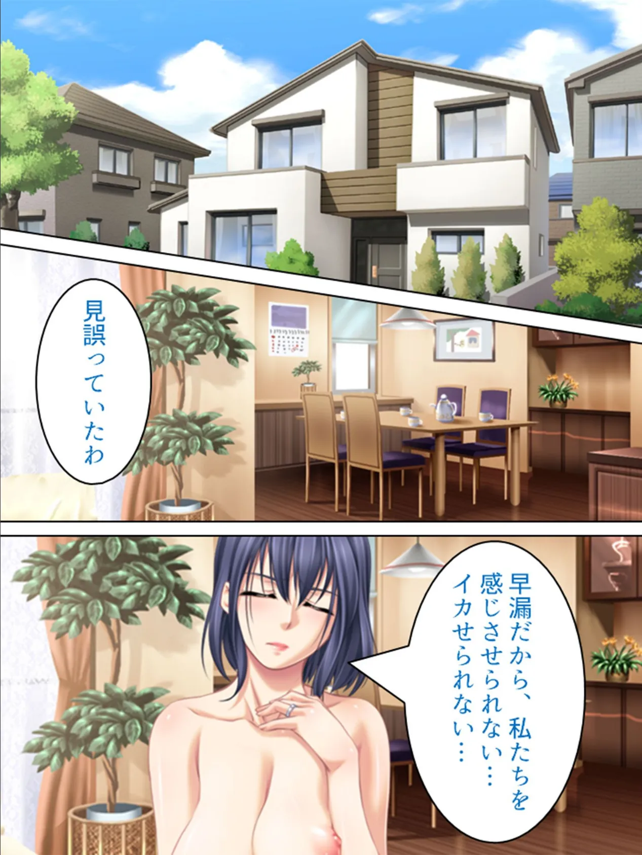 【新装版】早撃ちヨッシー 〜もっと我慢しなさいっ!〜 第4巻 4ページ