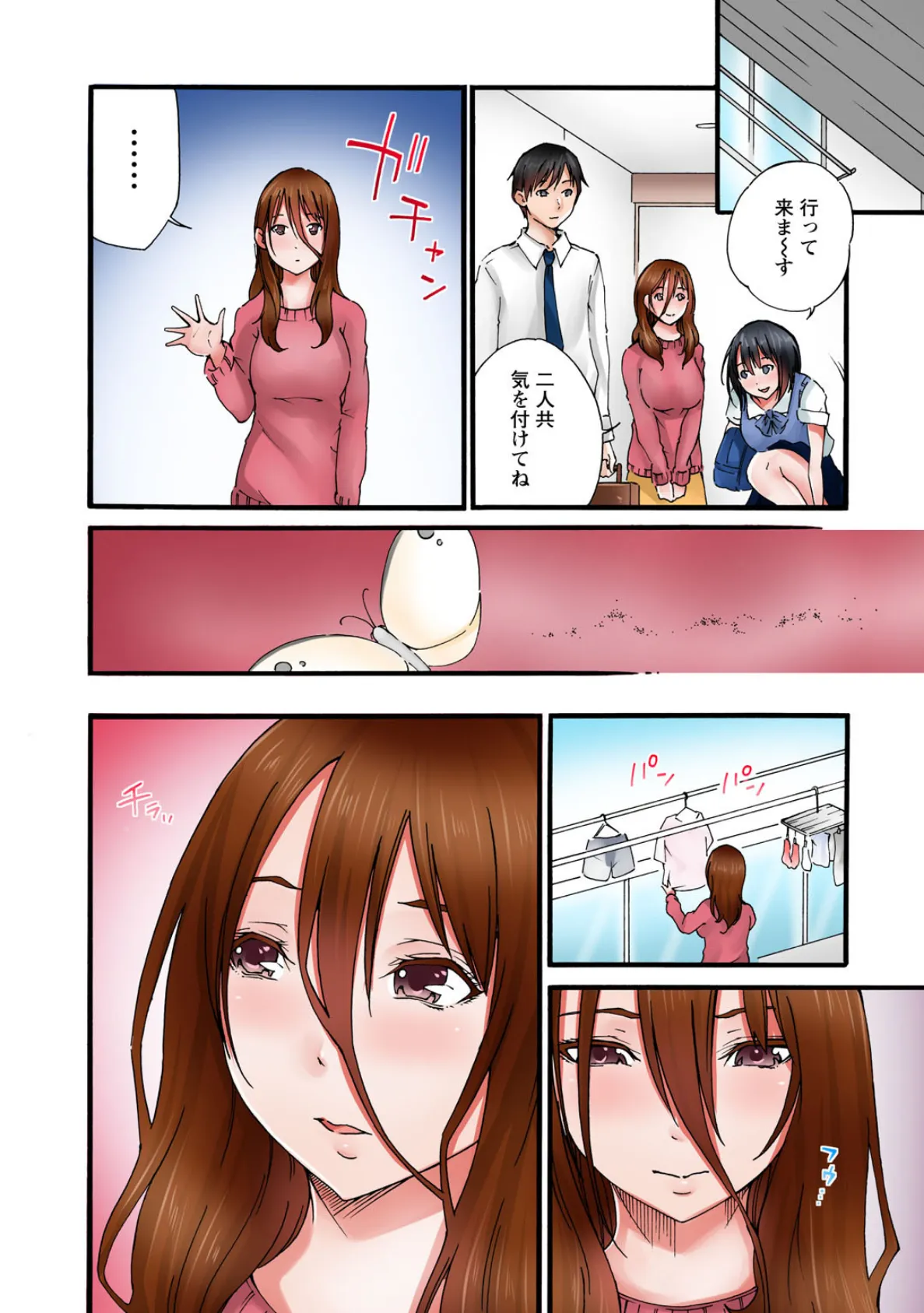 あなた、ごめんなさい 私またイッちゃいますっ!〜隣人男に寝取られた妻の心と体〜【R18版】6 4ページ