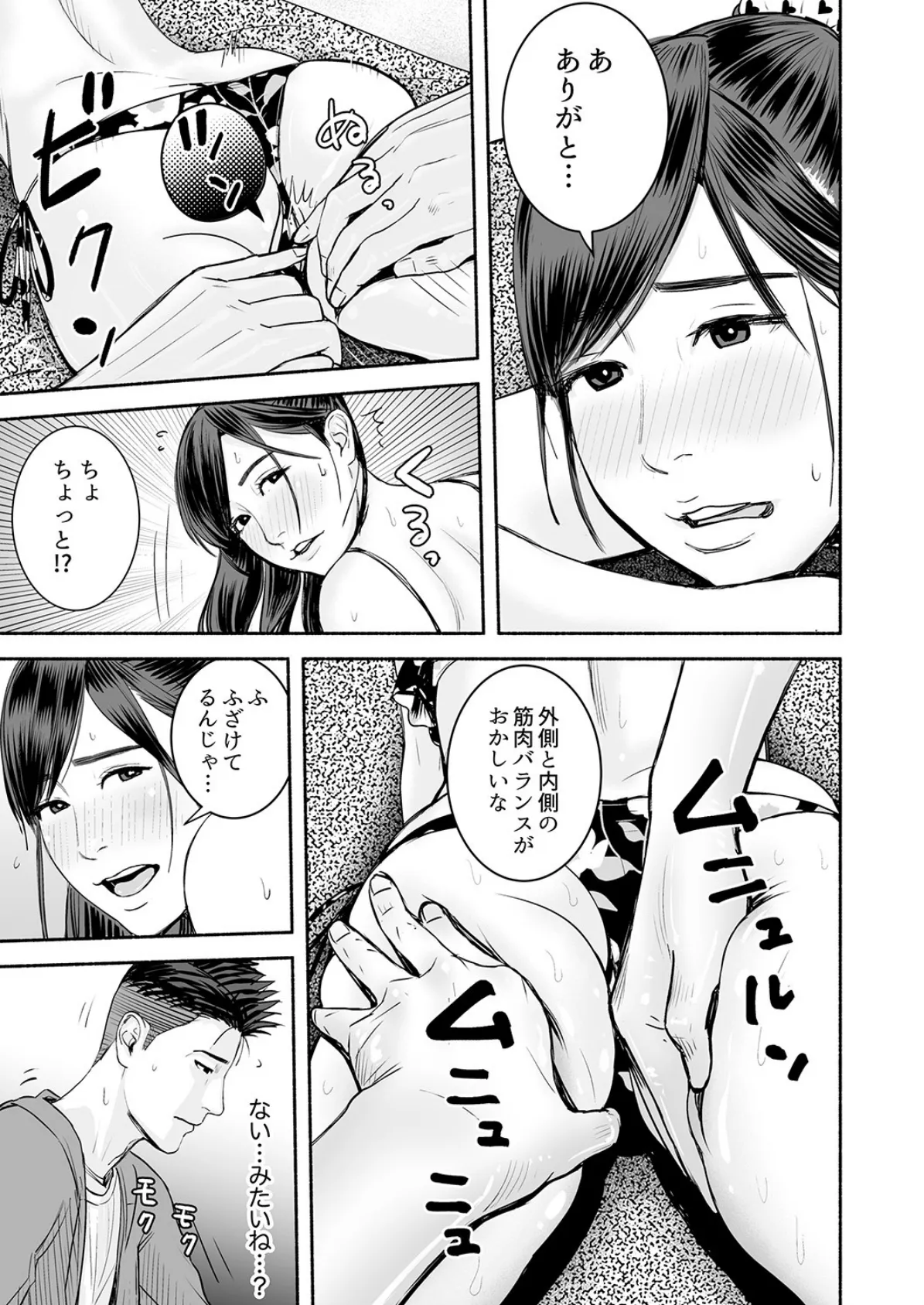 SEXポーズで開脚したまま挿入! 〜疲れたOLの汗だく悶絶ヨガ 6 7ページ