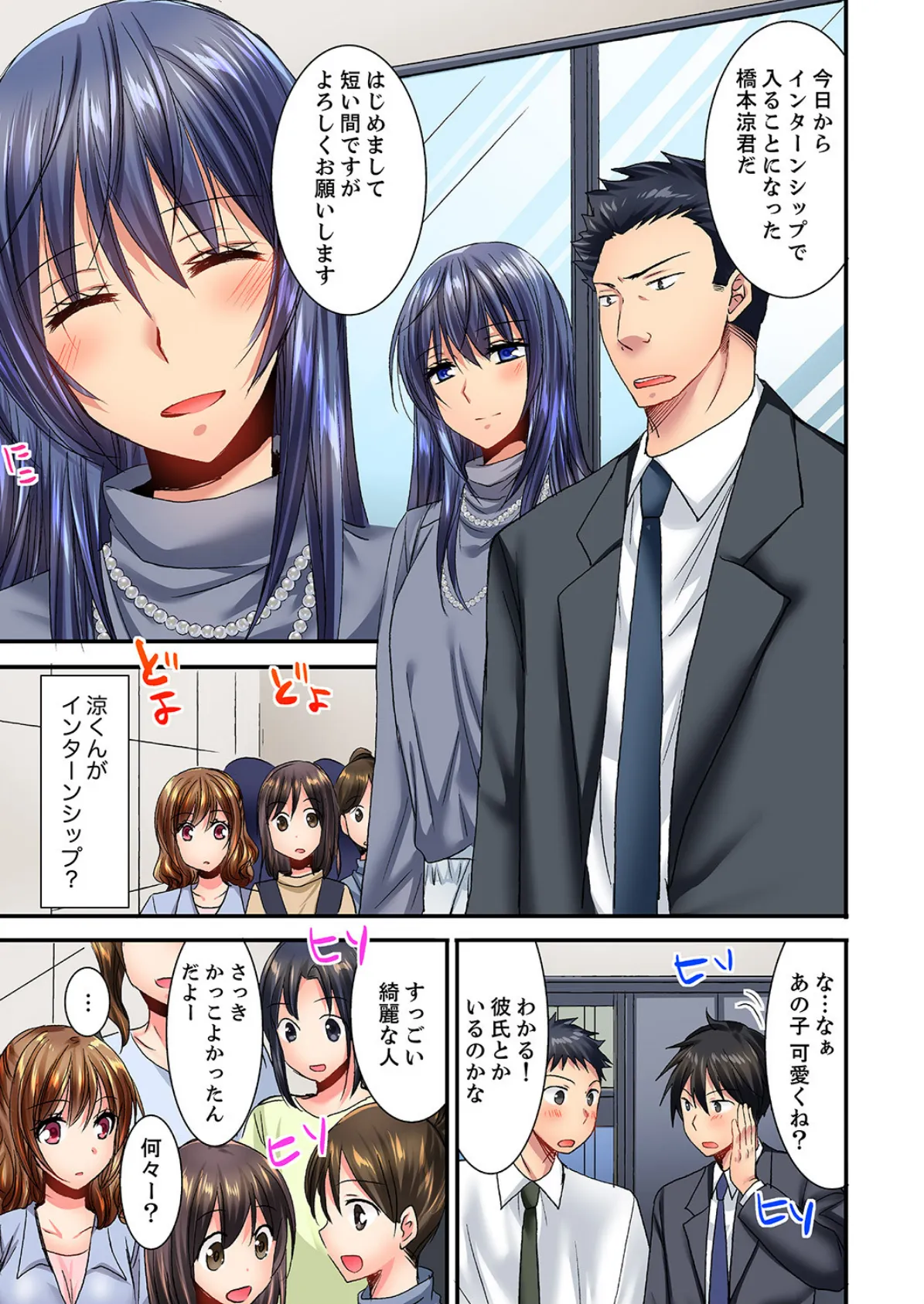 夜●いされて「だめっ…イクっ!」〜年下幼馴染に一晩中イジられ続けた夜【完全版】 2 5ページ