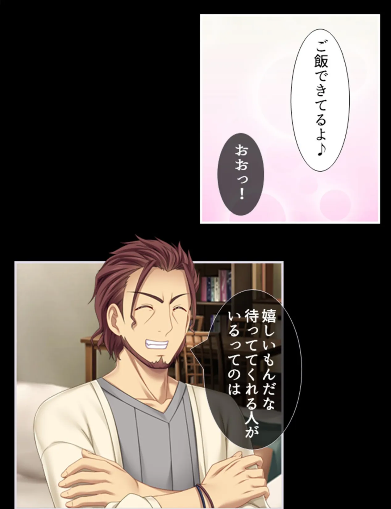 浮気セックスが止まらない!彼氏の幼馴染と親友の叔父に寝取られた私 (単話) 最終話 5ページ