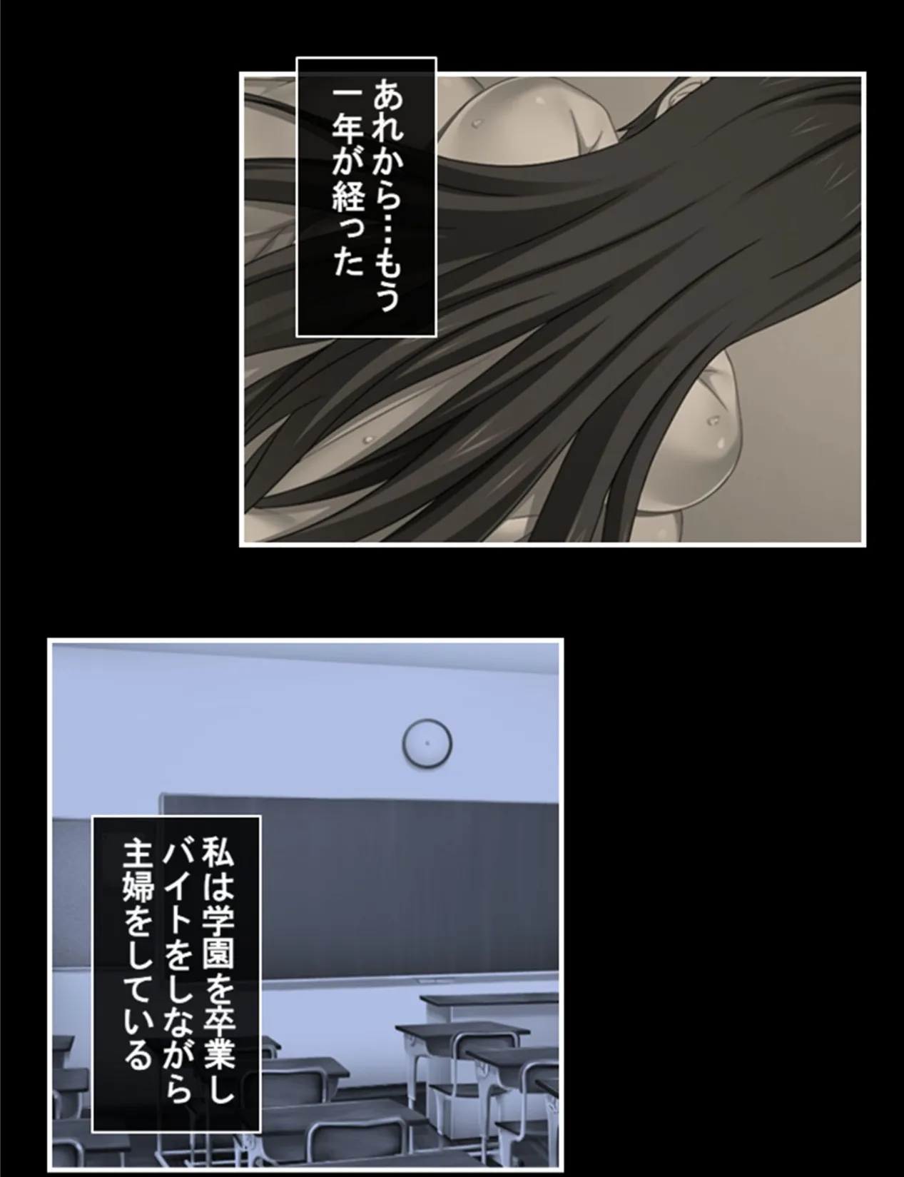 浮気セックスが止まらない!彼氏の幼馴染と親友の叔父に寝取られた私 (単話) 最終話 6ページ