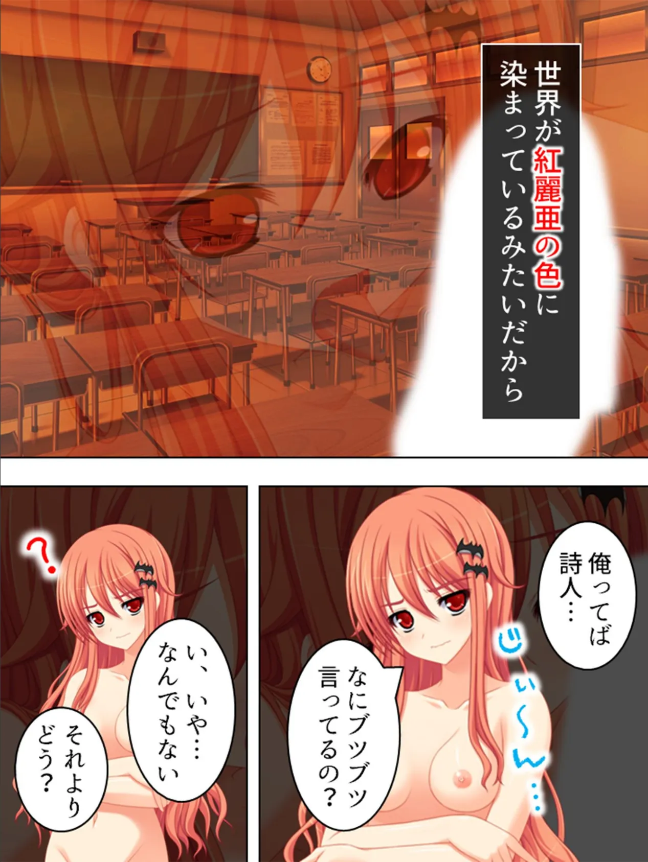 【新装版】黄昏の情事 〜あの娘と交わしたおいしい誓約〜 (単話) 最終話 6ページ