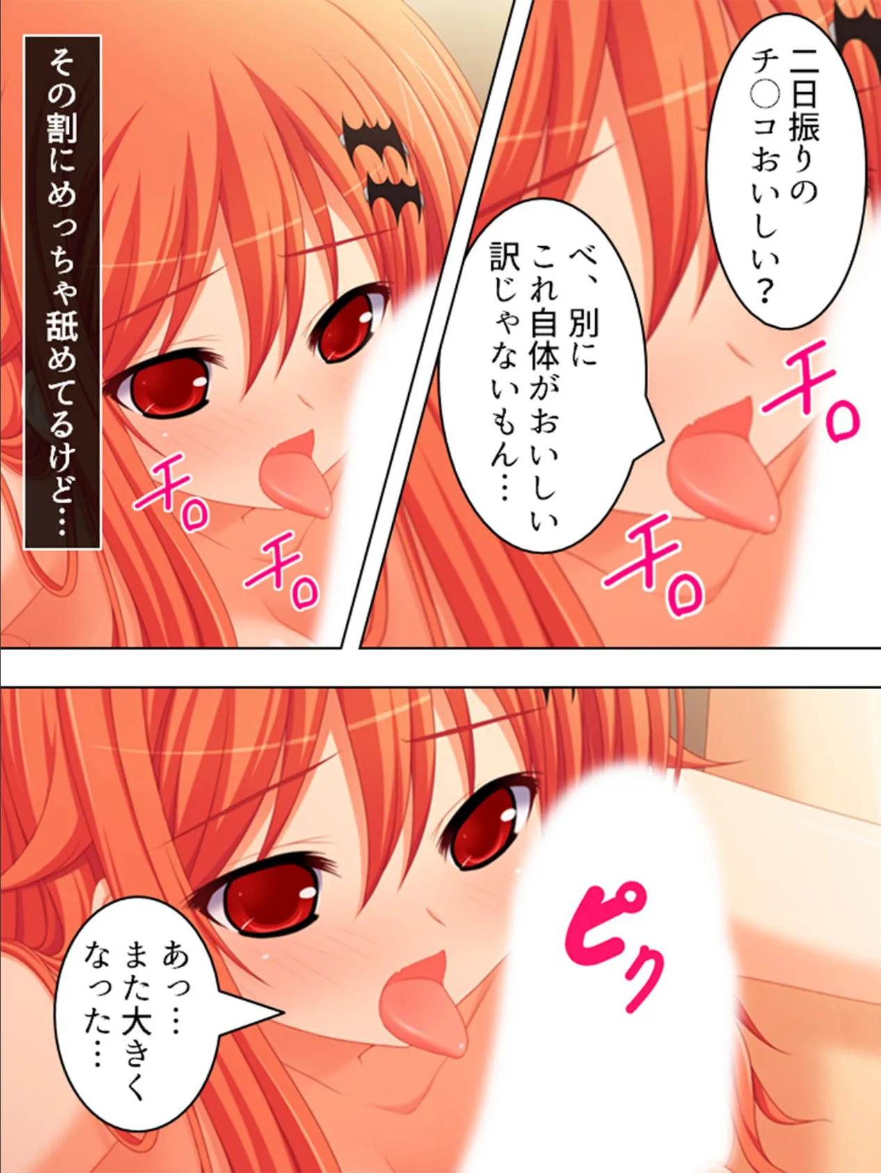 【新装版】黄昏の情事 〜あの娘と交わしたおいしい誓約〜 (単話) 最終話 7ページ