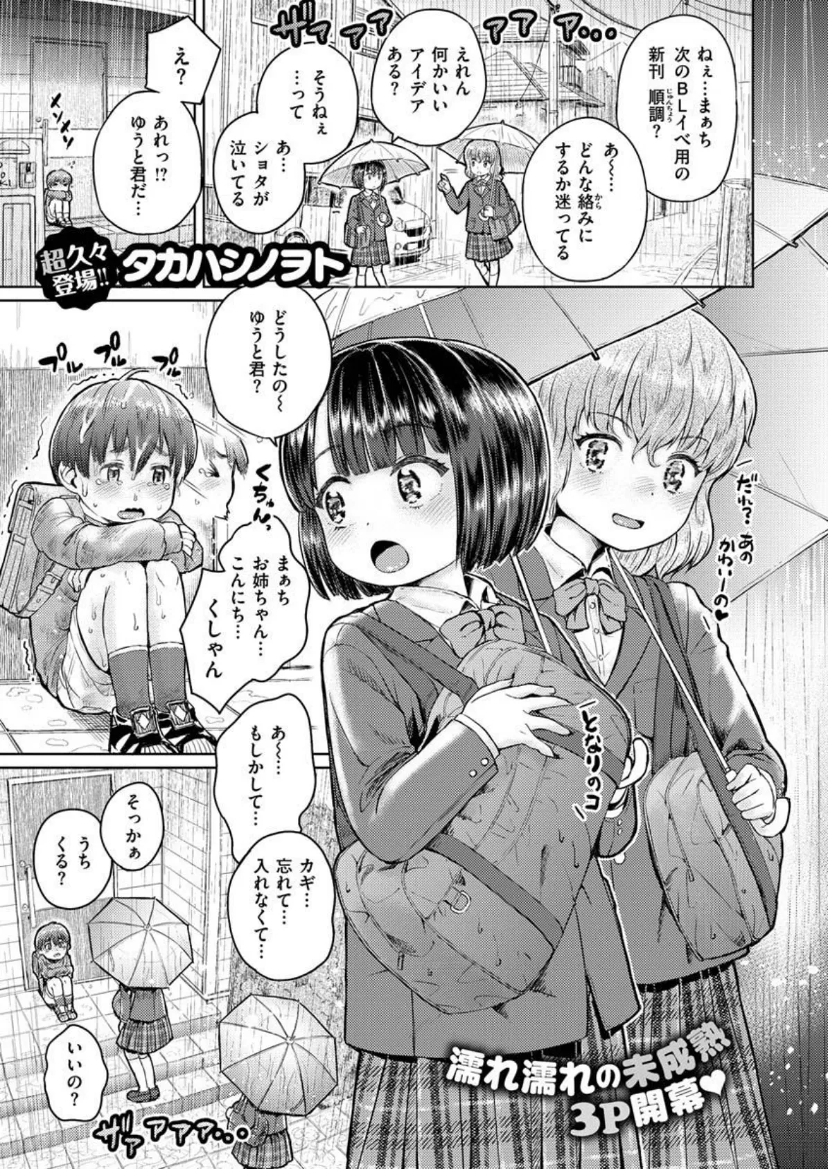 COMIC X-EROS #89 33ページ