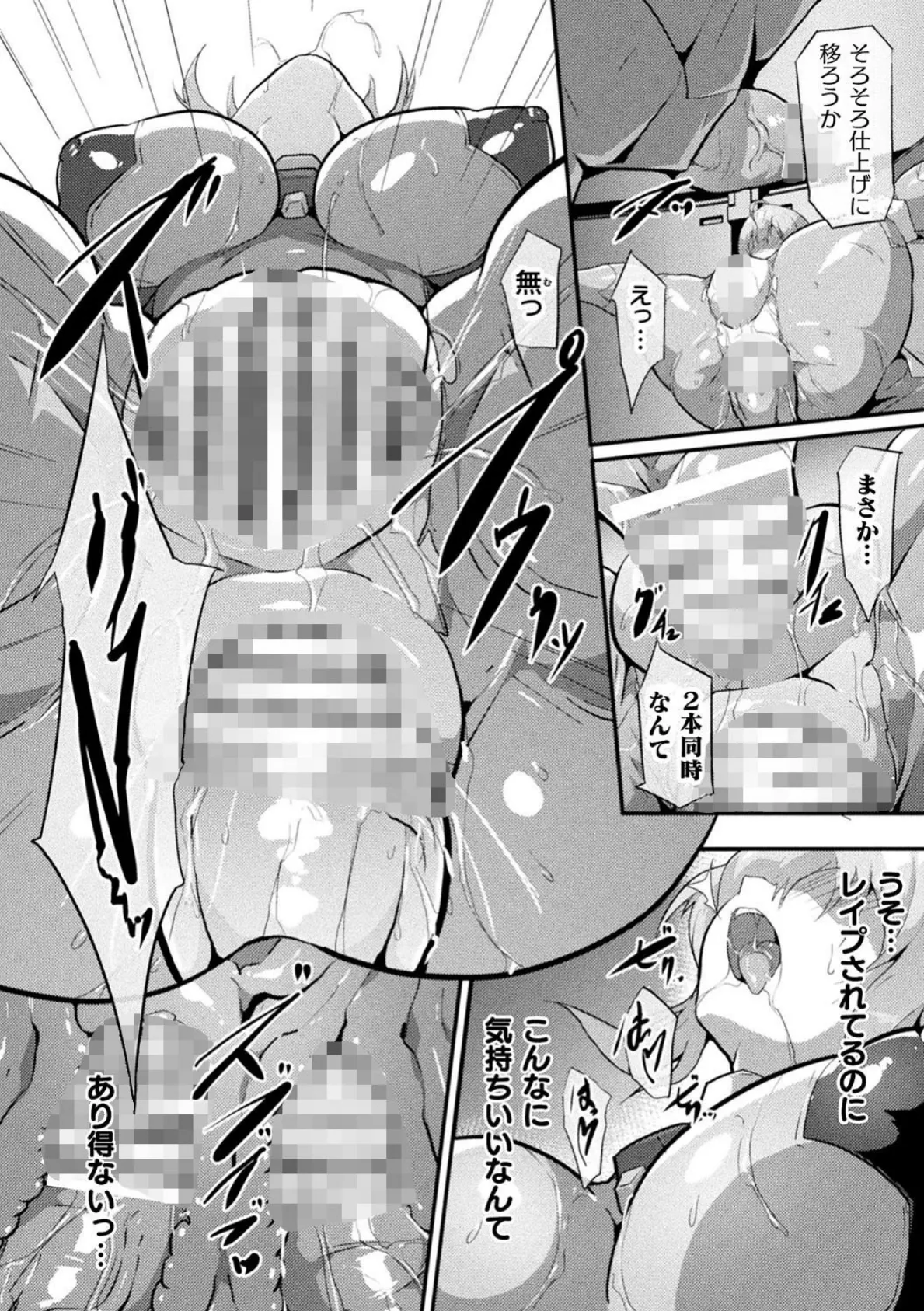 二次元コミックマガジン 呪いの装備で陵●絶頂! Vol.2 14ページ