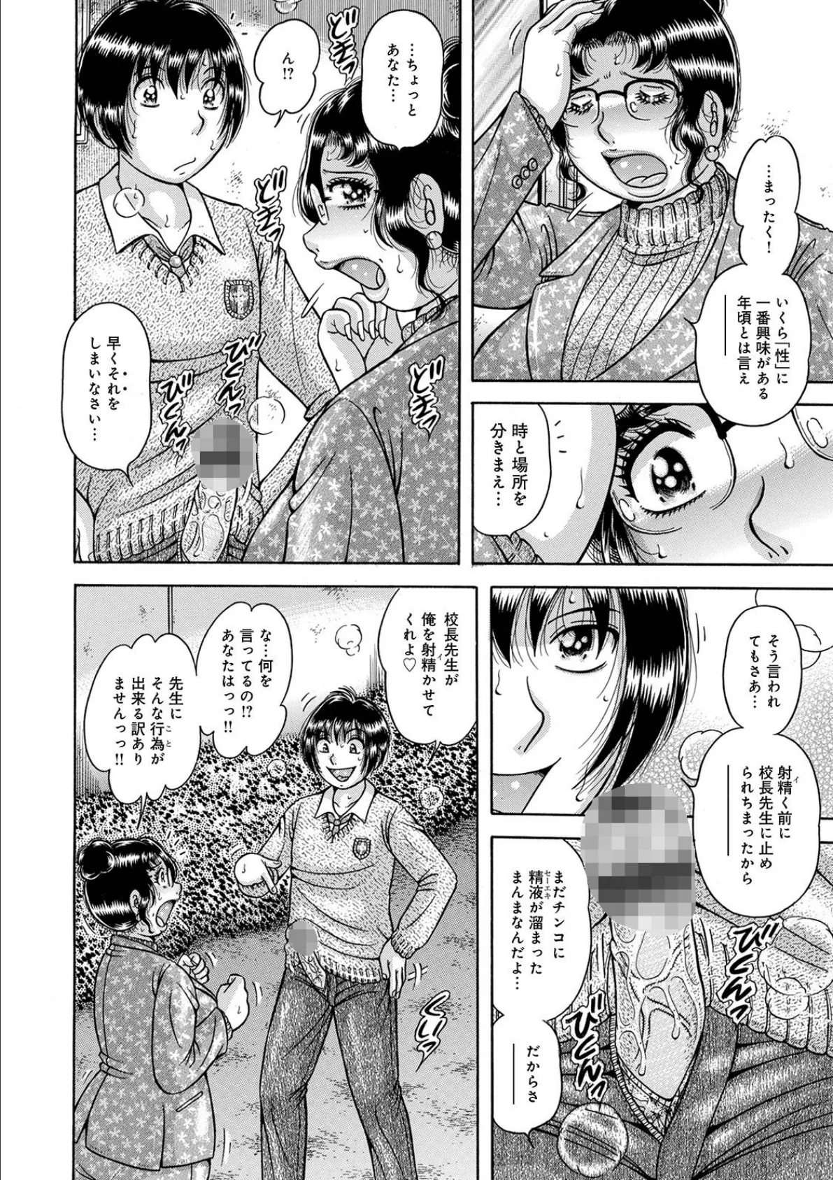 WEB版コミック激ヤバ! vol.144 18ページ