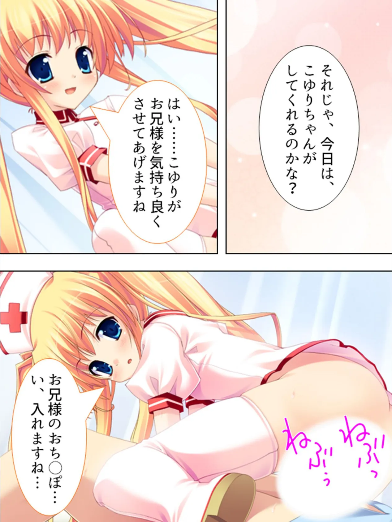 【新装版】いちゃいちゃプリンセス!〜お嬢様とイチャラブえっちな毎日〜 (単話) 最終話 4ページ