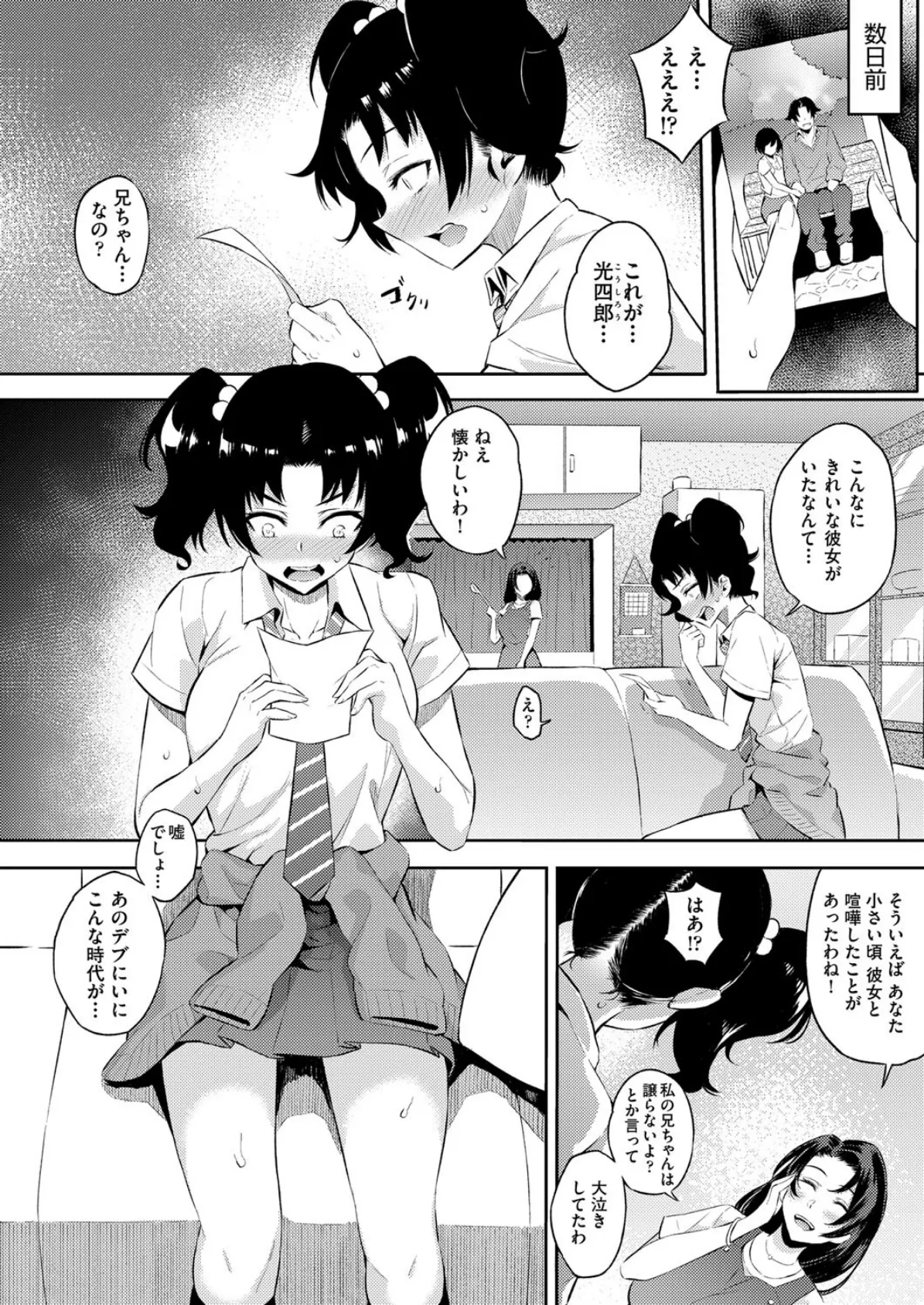 一緒にドラゴンを倒しましょう! 2ページ