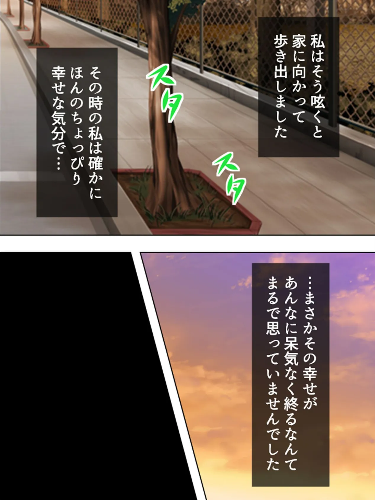 【新装版】やり♂チン♀ほいほい 〜何で私はこうなのよ!?〜 (単話) 最終話 6ページ