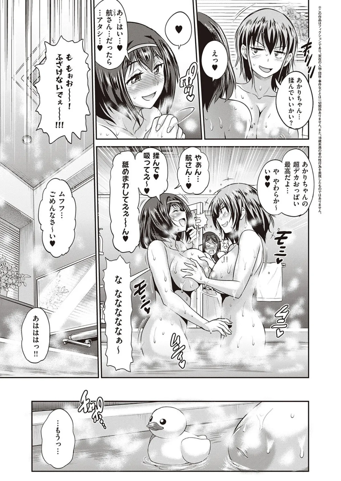 3on1! (2) 3ページ