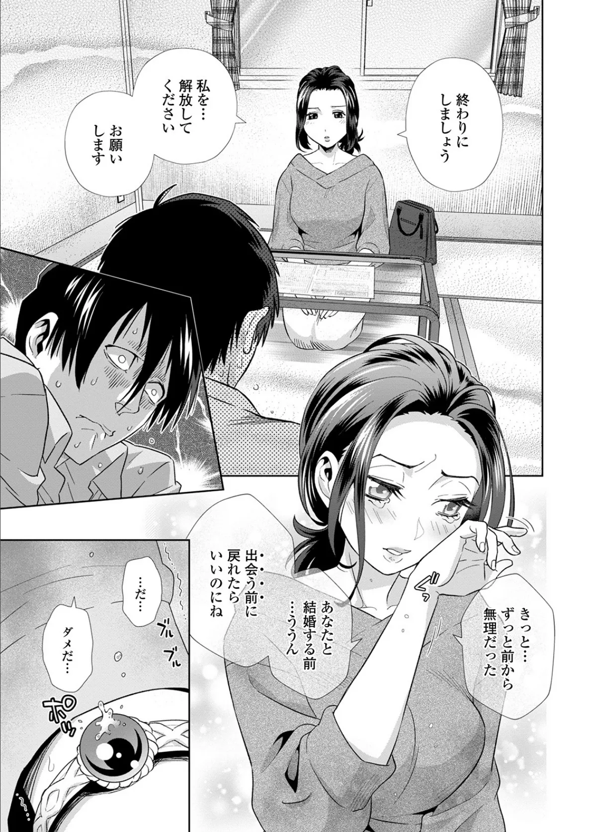 矯正!お仕置きタイム Vol.03 19ページ