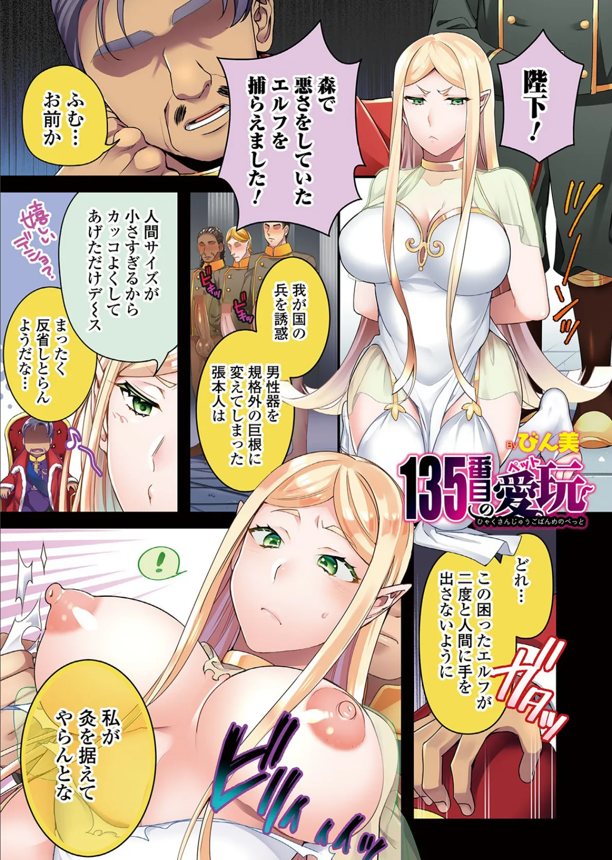 矯正!お仕置きタイム Vol.03 3ページ