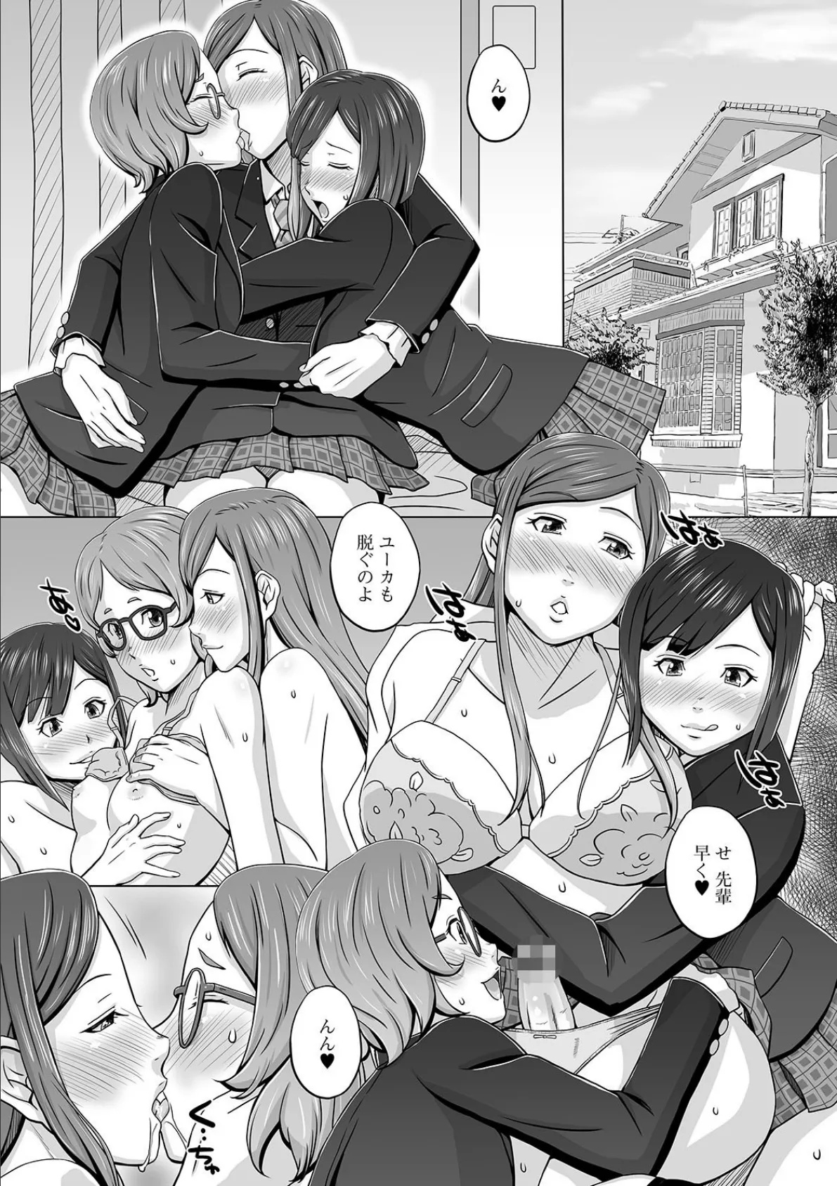 ふたなりフレンズ! Vol.11 21ページ