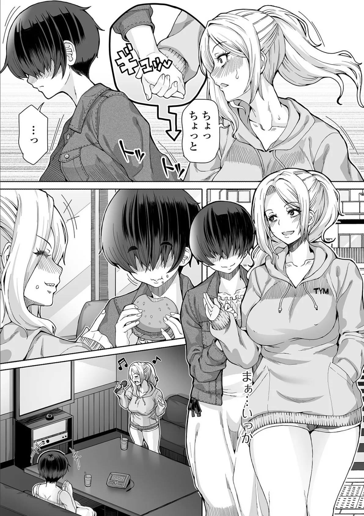 ふたなりフレンズ! Vol.11 5ページ