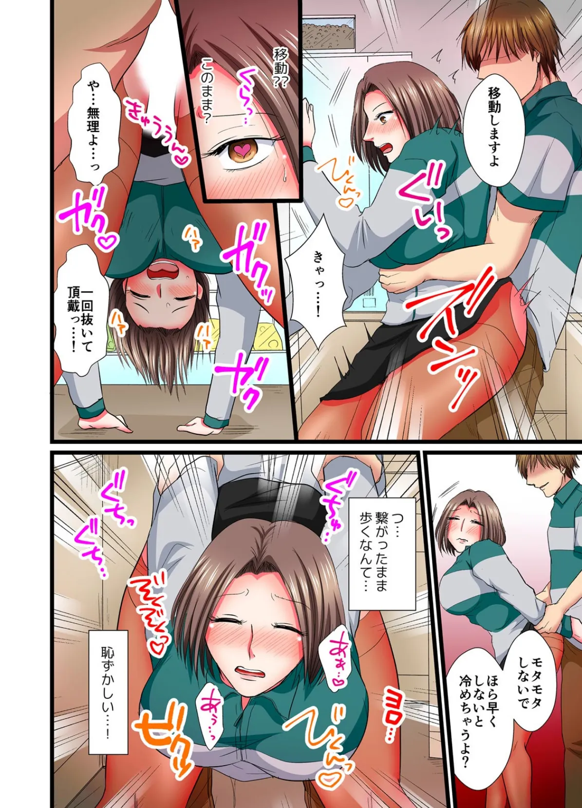 レジ打ち中に挿入ってくるぅ…!〜パート妻の寝取られ事情【フルカラー】 (2) 6ページ