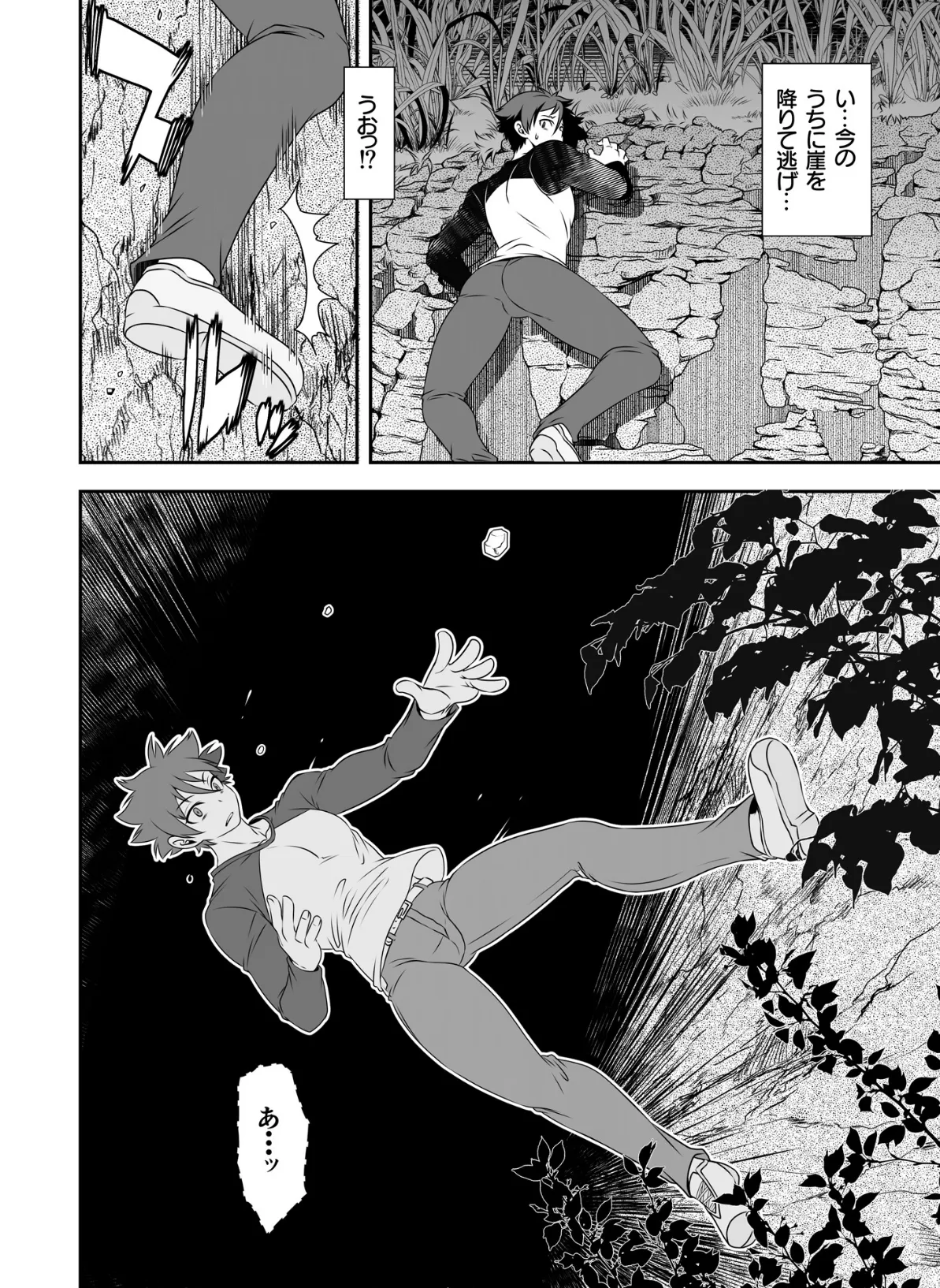 異世界転生した俺が孕ませ神になる話 (2)【18禁】 4ページ