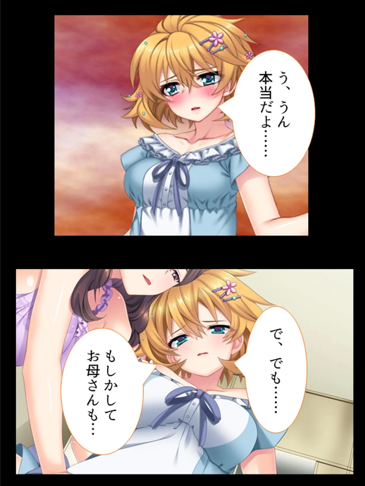 巨乳継母と娘が大豹変!敏感ドMボディをいいなり調教 第5巻 8ページ