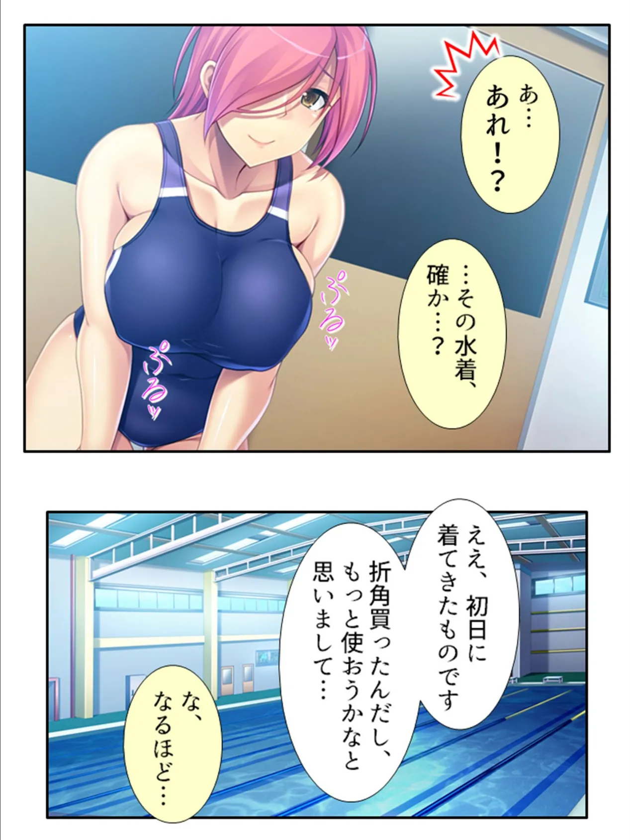 人妻がマイクロ水着で現れた!? 〜チラ見せ!密着!悩殺レッスン〜 第5巻 7ページ