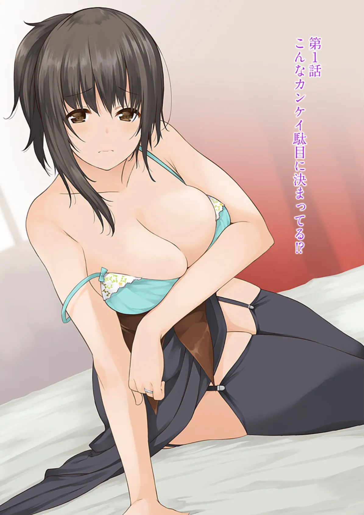 義母(ママ)を俺の女にスル方法【描き下ろしおまけ付き特装版】 3ページ