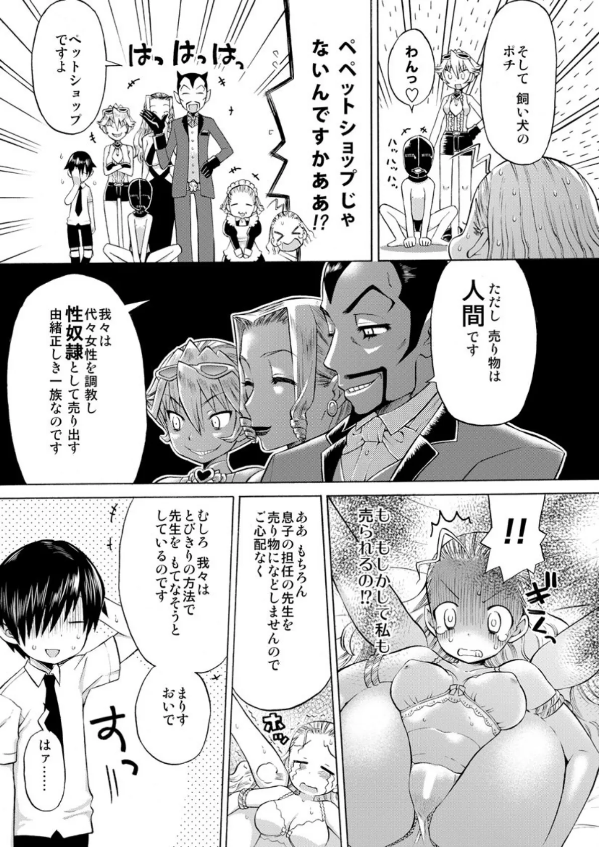 エクスタまりすくん! 13ページ