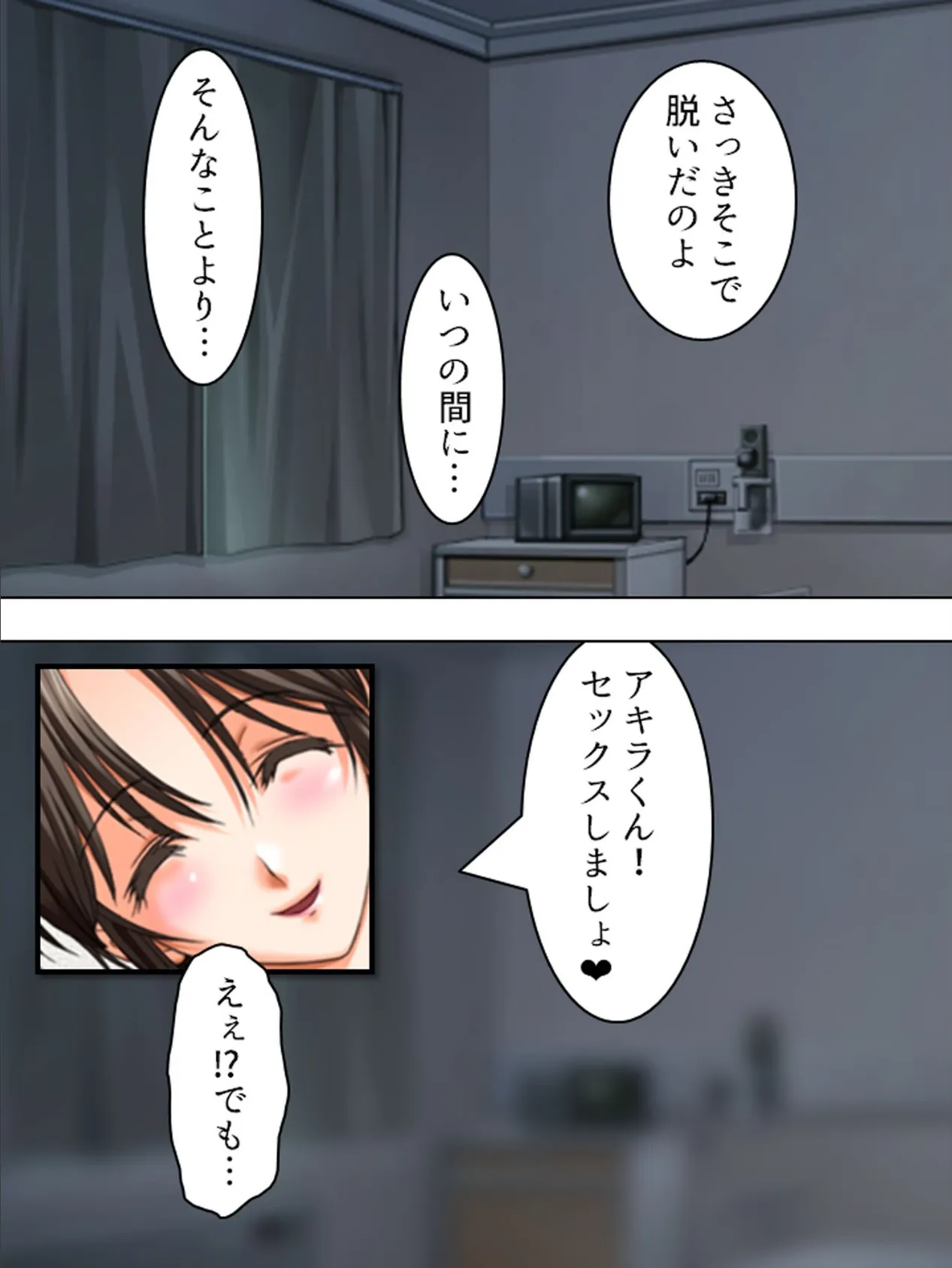 【新装版】欲求不満病棟 〜患者もナースも毎日欲情!〜 第6巻 7ページ