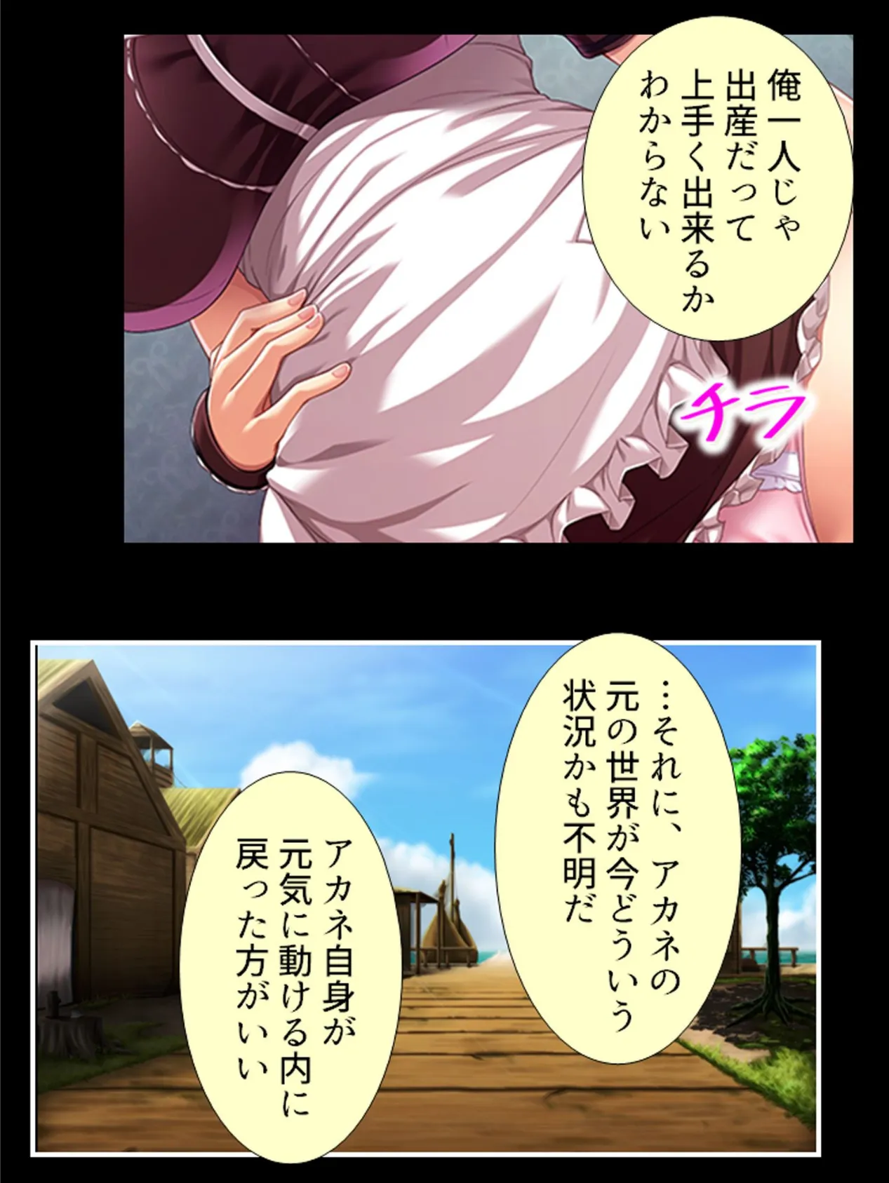 異世界メイドの種付け懇願 〜転生!勇者を育む煩悩生活〜 【単話】 最終話 6ページ