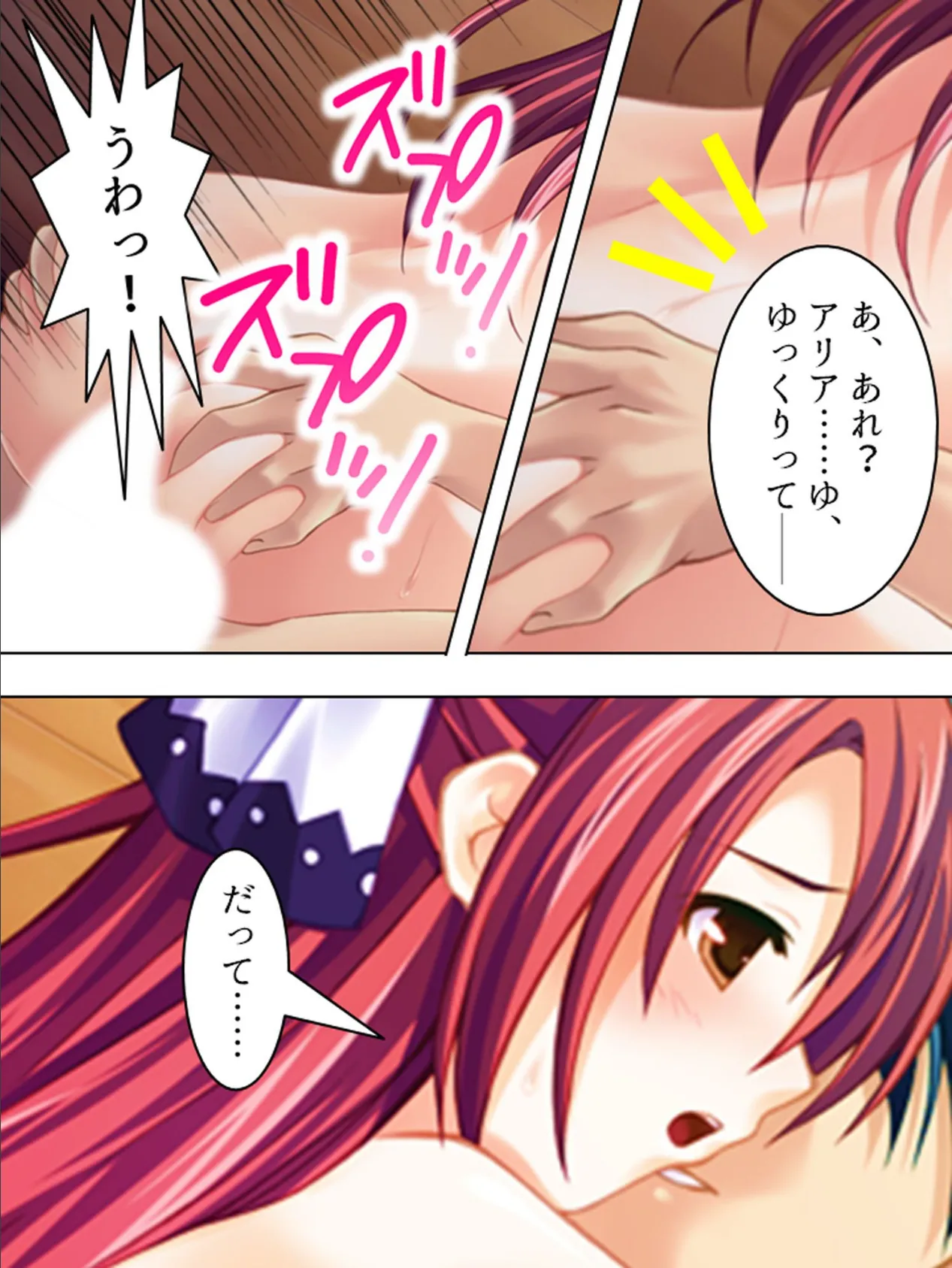 【新装版】湖のほとりで孕ませて 〜美少女精霊と子作り生活〜 (単話) 最終話 5ページ