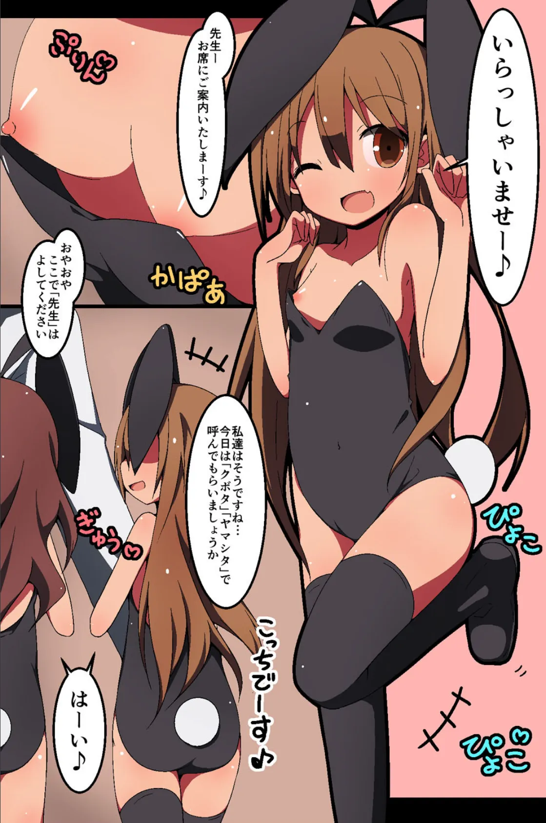 みんなで催●シよ! 5ページ