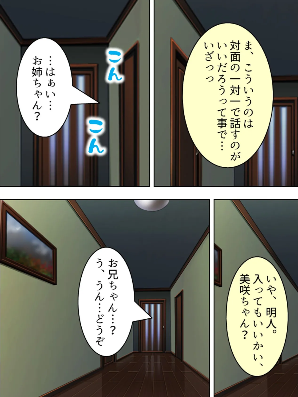 【新装版】はらみこ様がイくッ!! 〜巫女さんハーレム大作戦〜 第6巻 7ページ