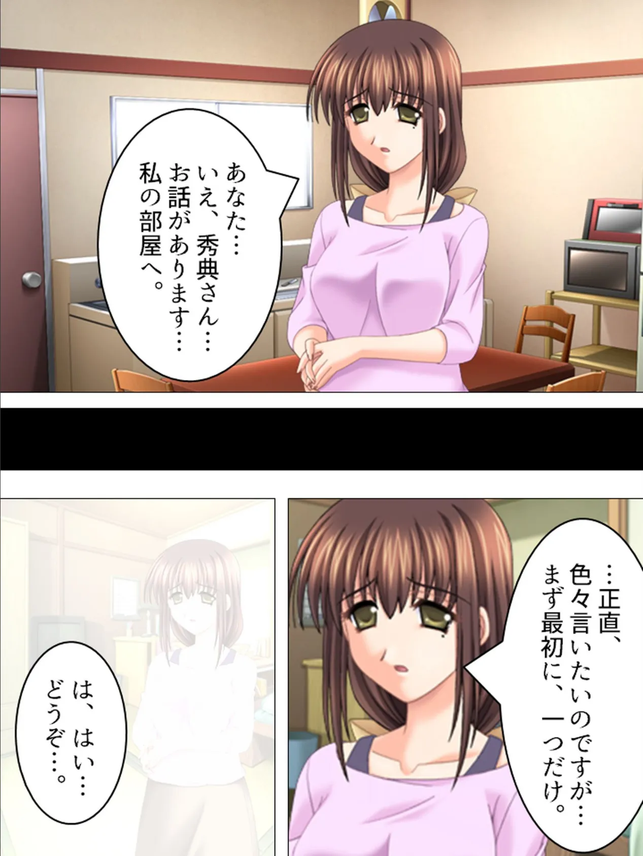 【新装版】ちちらぶ 〜巨乳好き養父の恥々日記〜 (単話) 最終話 5ページ