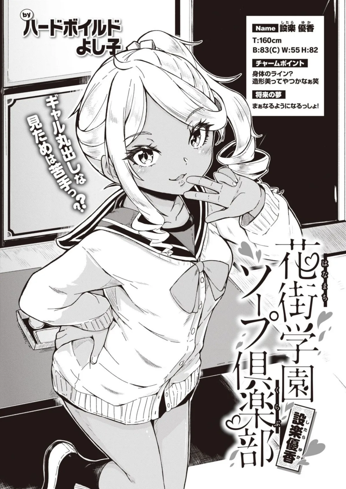 WEEKLY快楽天SELECTION #03 34ページ