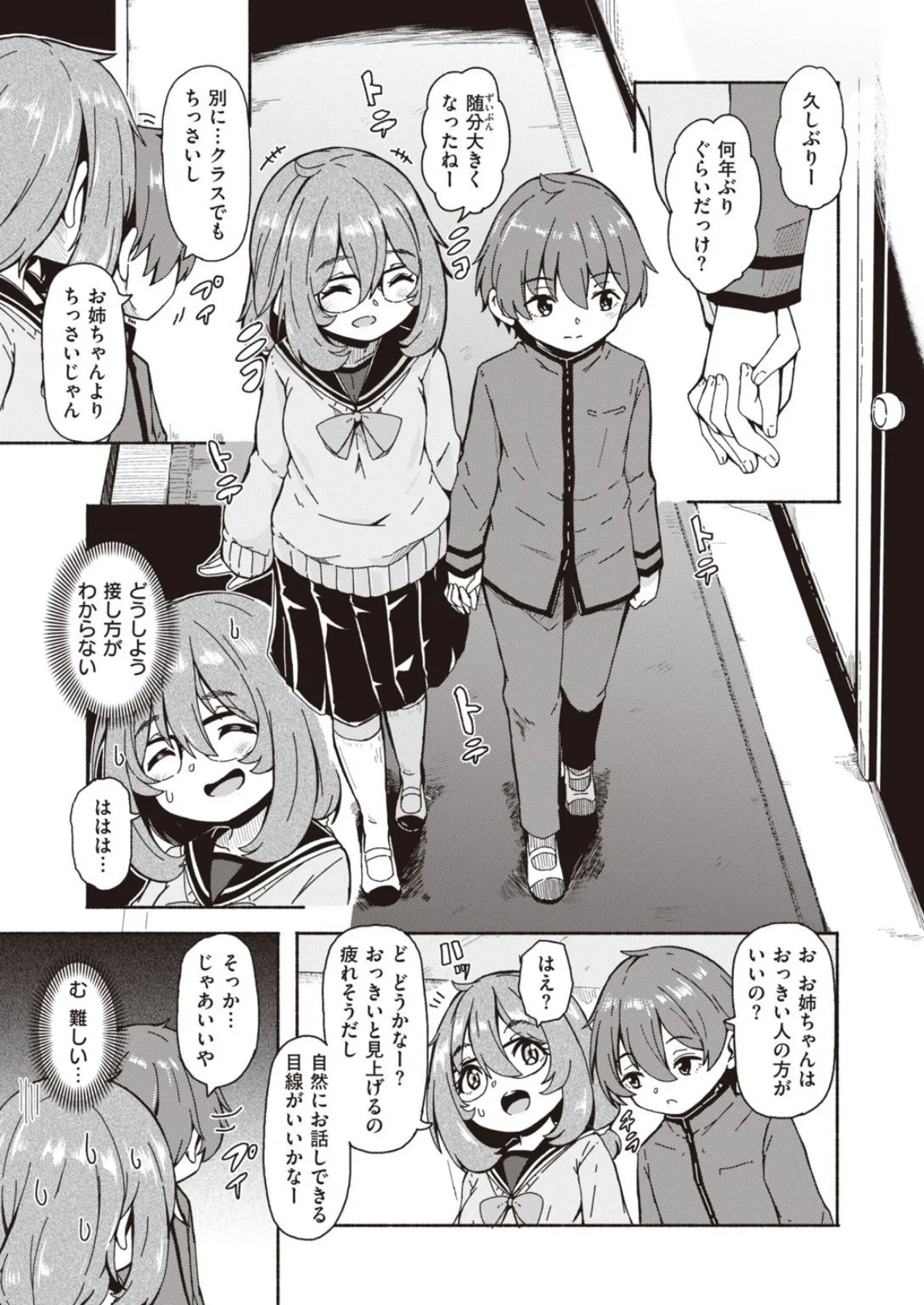 WEEKLY快楽天SELECTION #03 39ページ