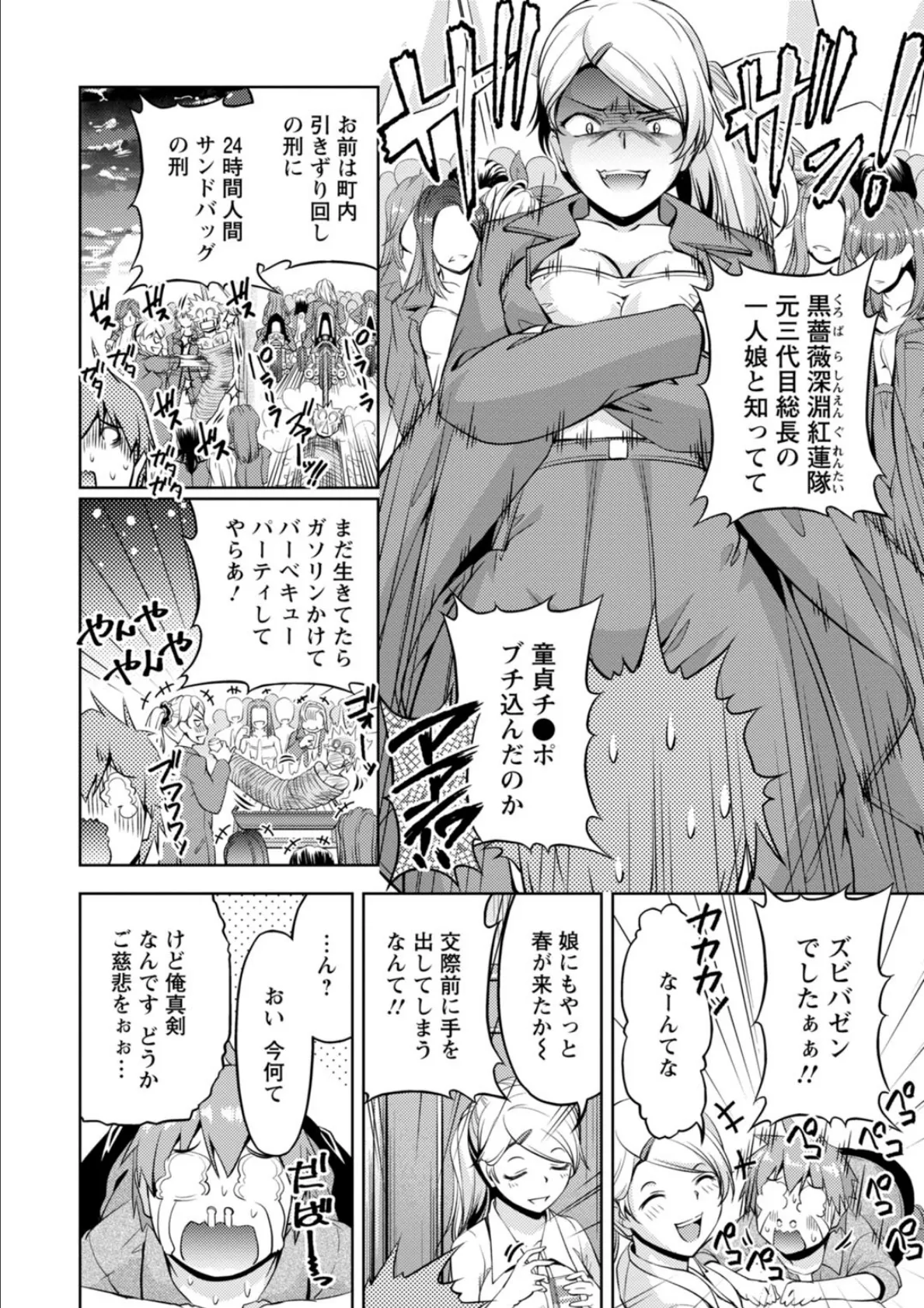 先輩、誘ってますよね?〜バイトの職場でトロトロえっち〜【合冊版】2 8ページ