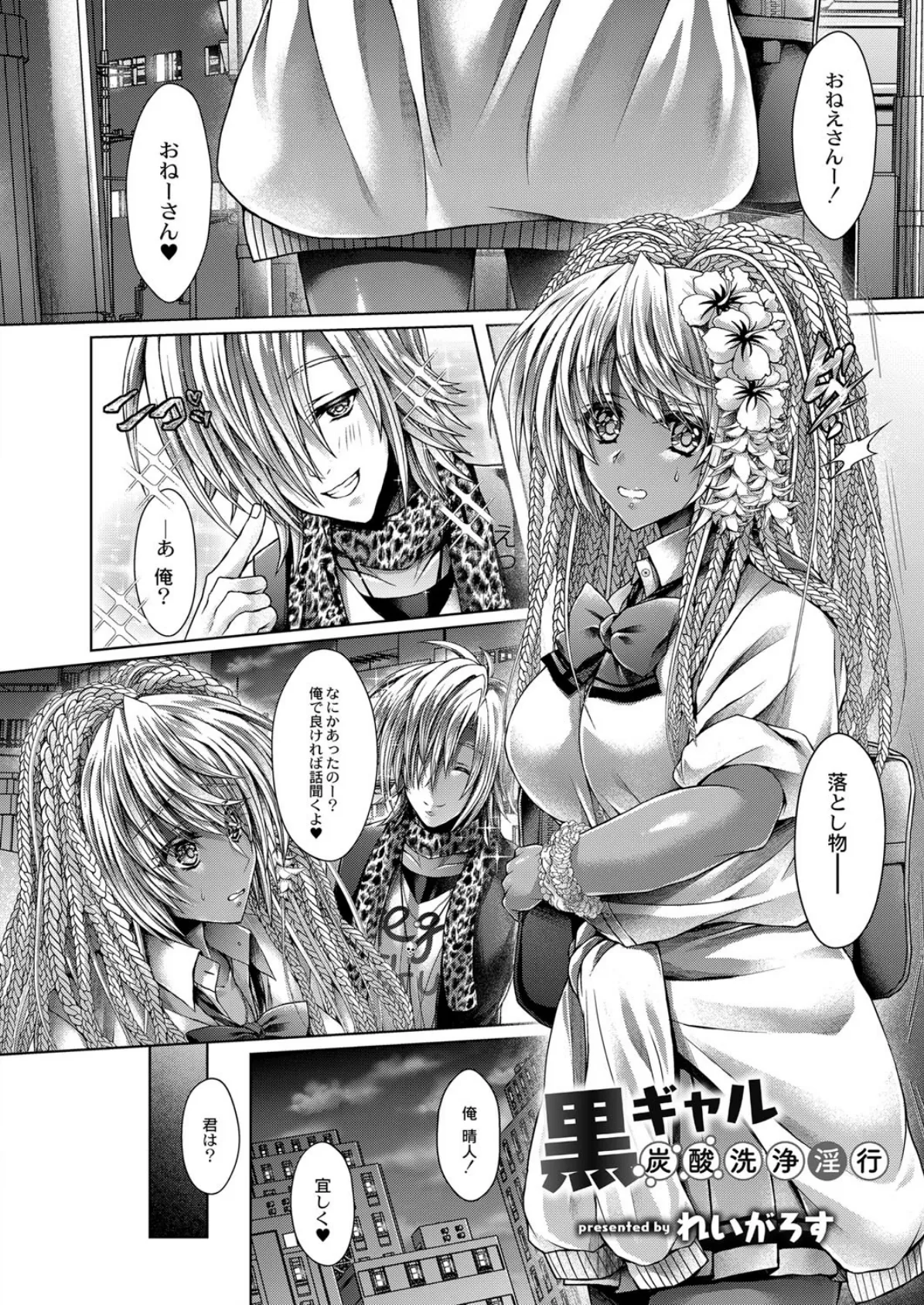 COMIC Reboot(コミックリブート) VOL.16 5ページ