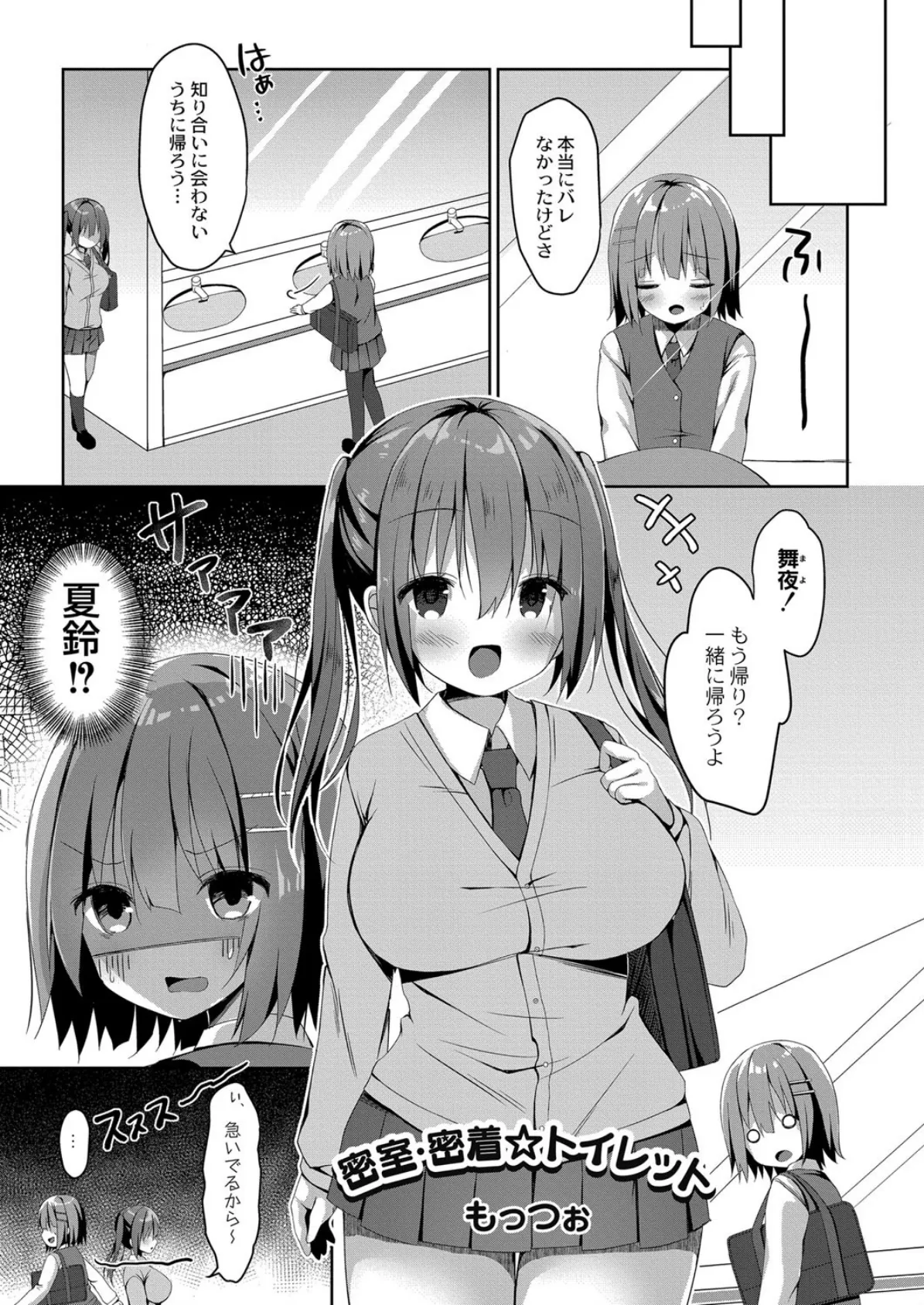 COMIC Reboot(コミックリブート) VOL.16 7ページ