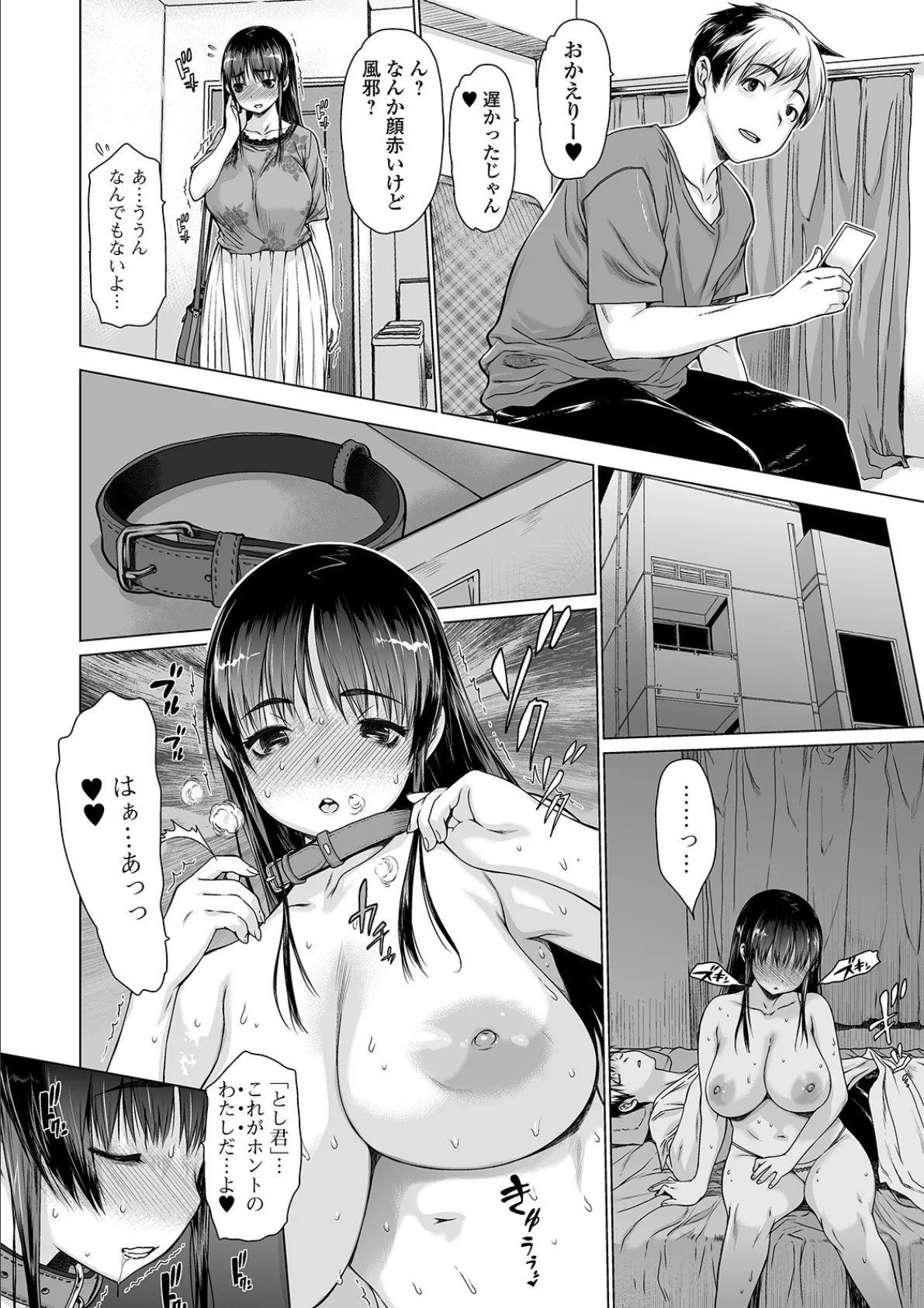 コミック刺激的SQUIRT!! Vol.19 14ページ