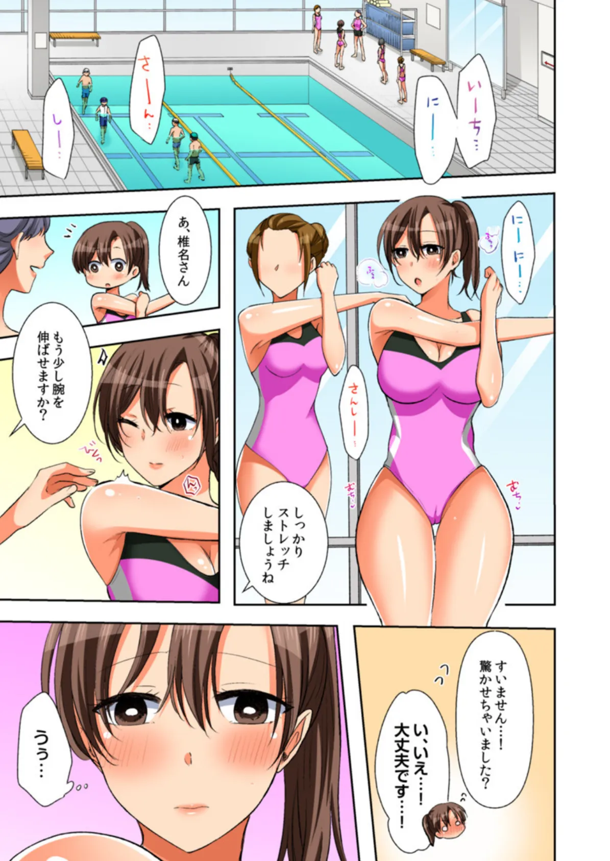 汗だく寝取られスポーツジム〜夫の前で種付けマーキング〜(フルカラー) 2 3ページ