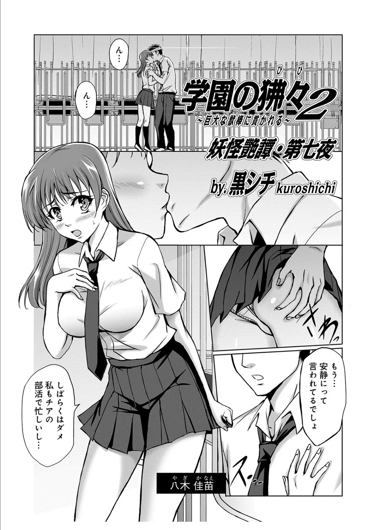 WEB版コミック激ヤバ! vol.137 23ページ