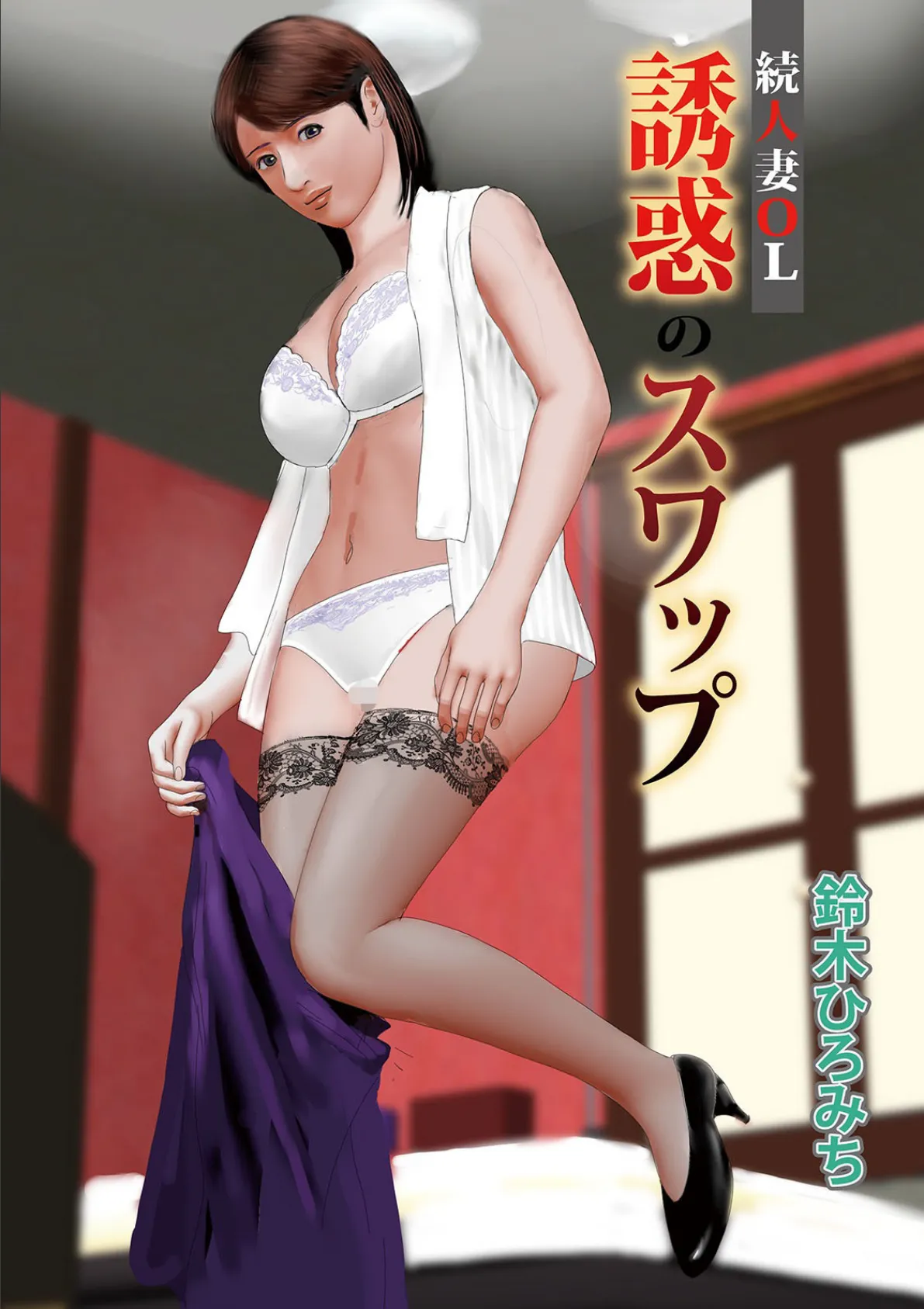 WEB版コミック激ヤバ! vol.137 7ページ