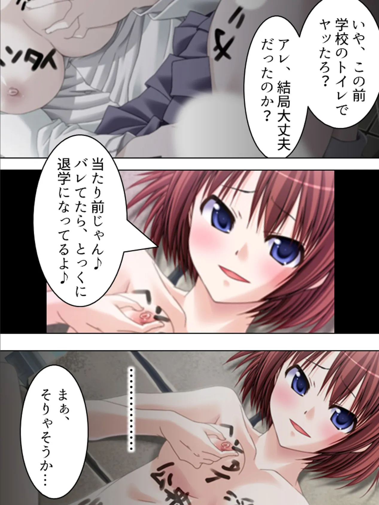 【新装版】マン引きGメン 〜鬼畜な取調室〜 (単話) 最終話 6ページ