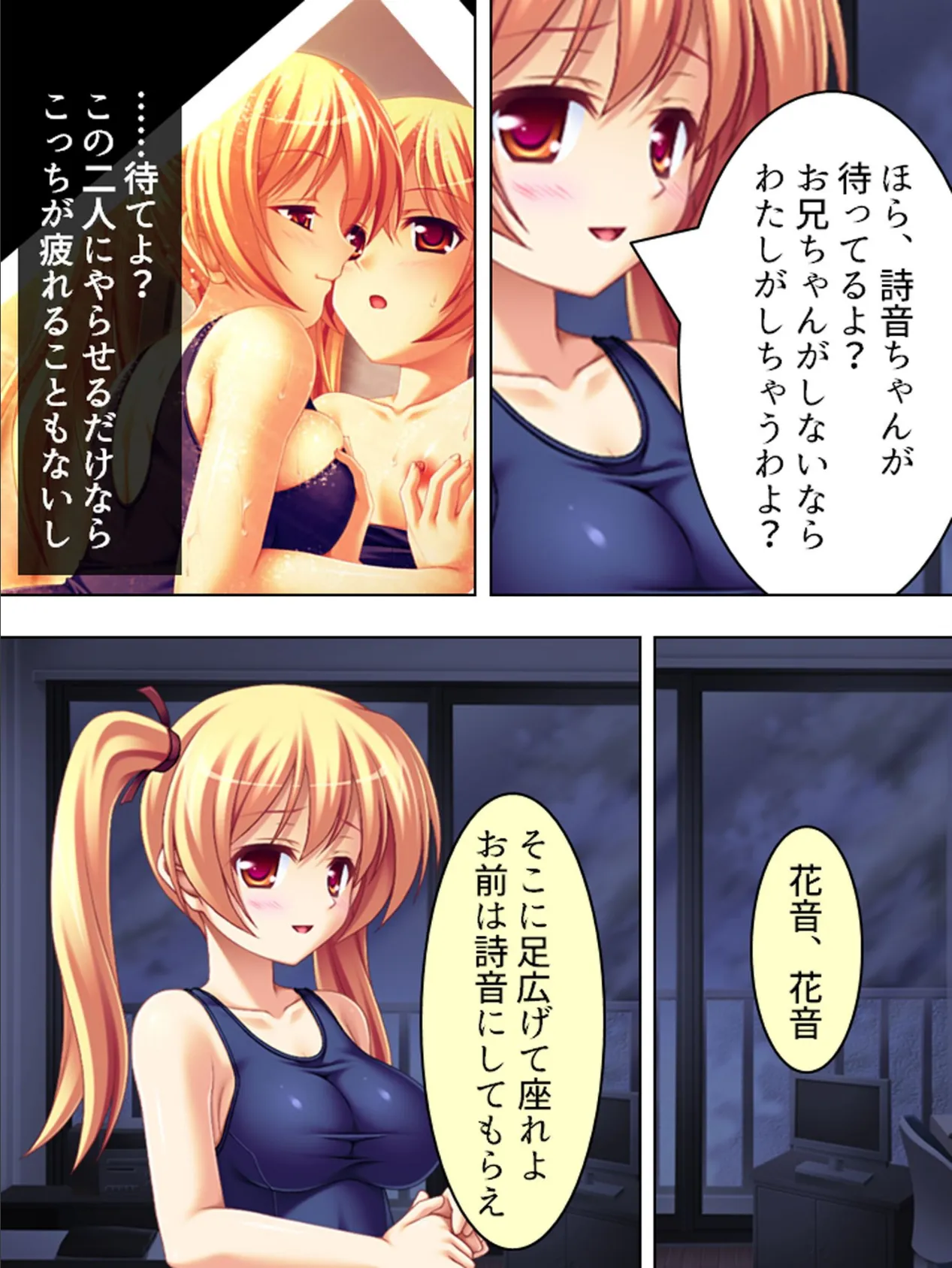 【新装版】つん×デレ 〜どちらの妹がお好きですか?〜 第4巻 9ページ