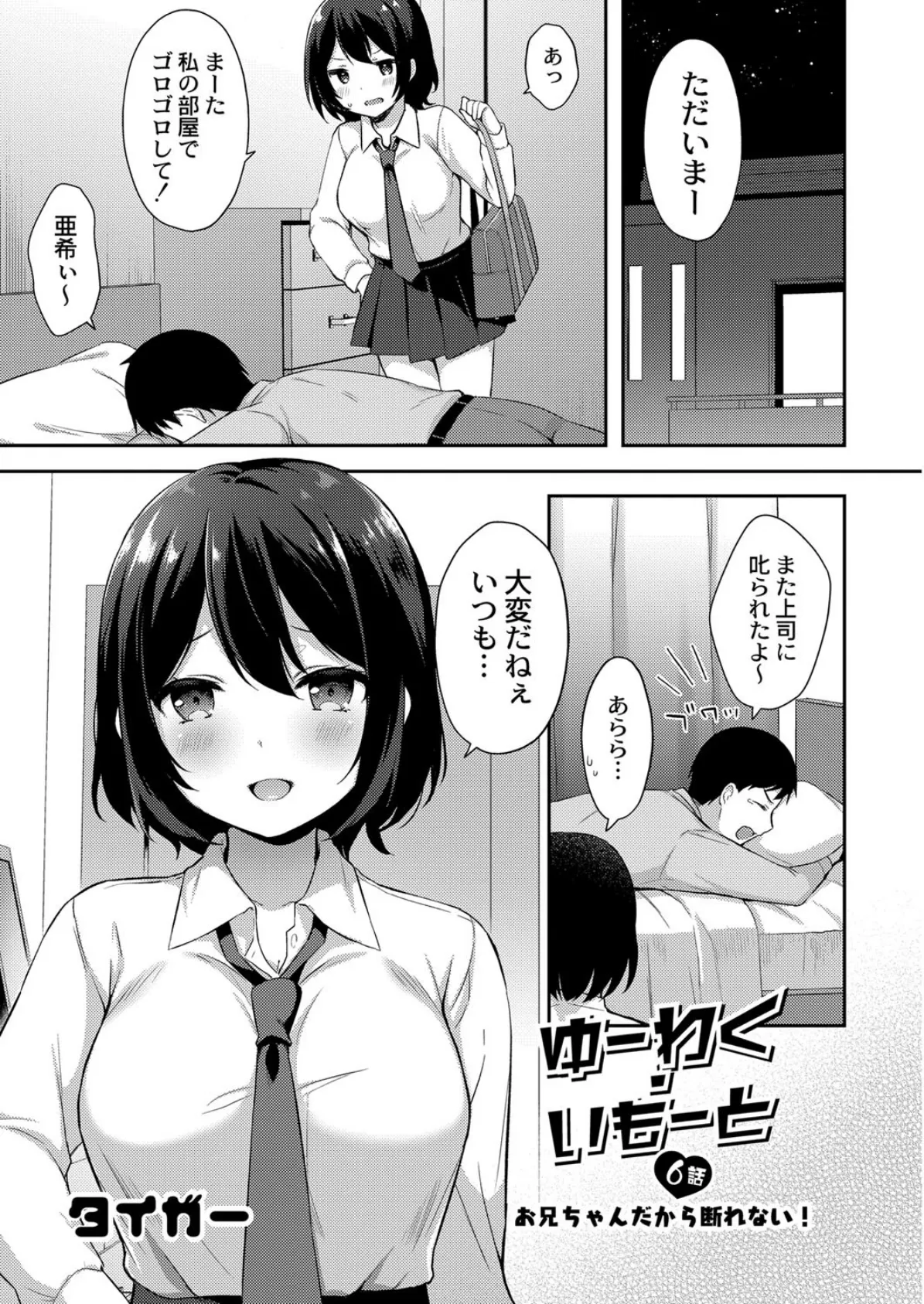 COMIC Reboot(コミックリブート) VOL.15 17ページ