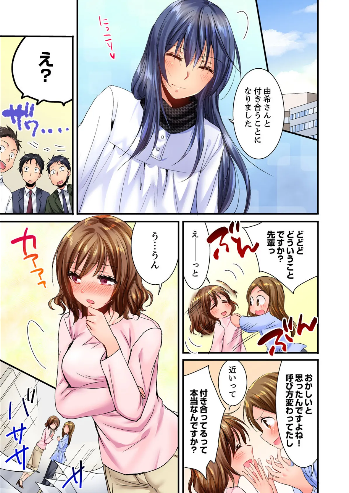 夜●いされて「だめっ…イクっ!」〜年下幼馴染に一晩中イジられ続けた夜 12 3ページ