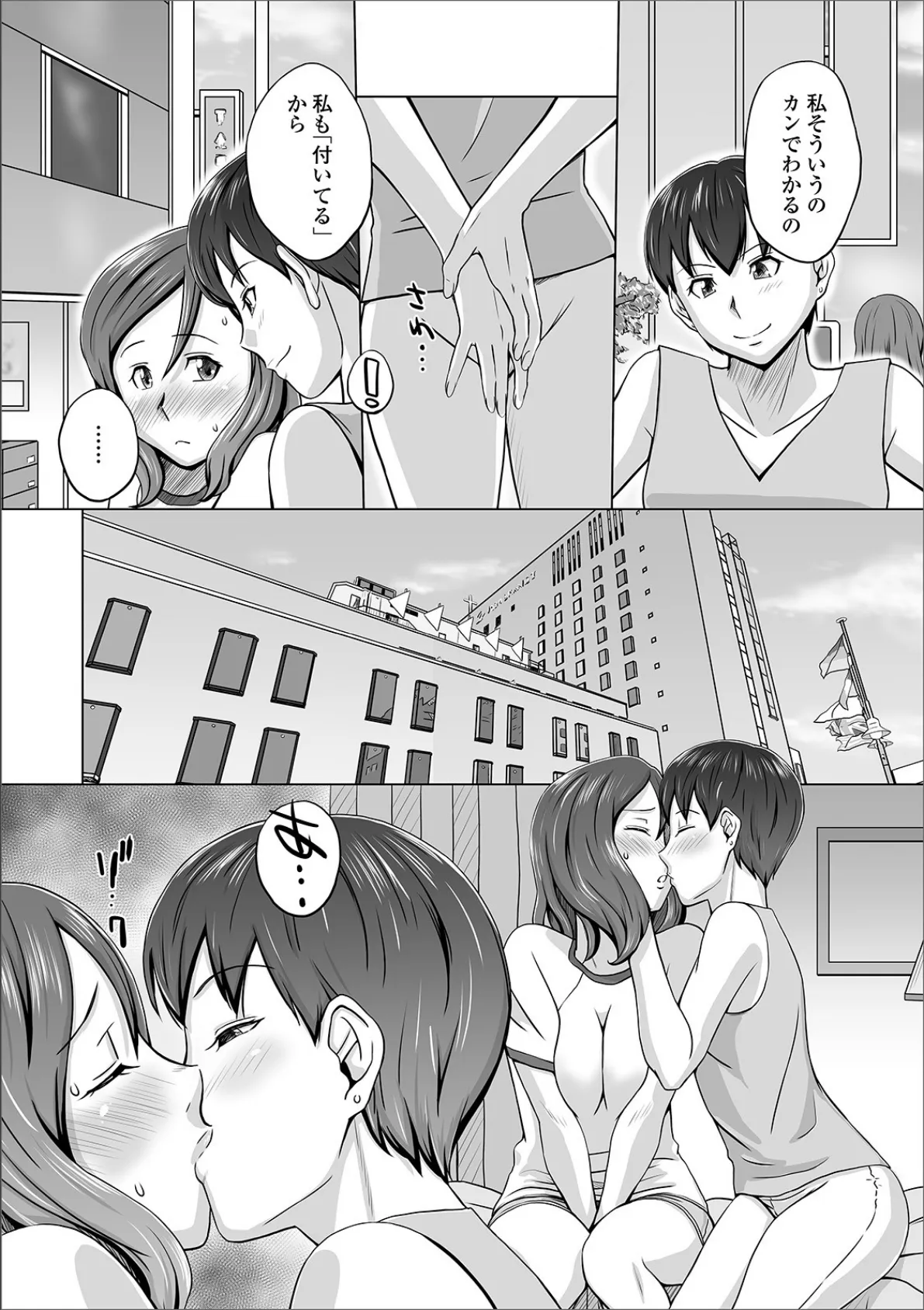 ふたなりフレンズ! Vol.10 16ページ