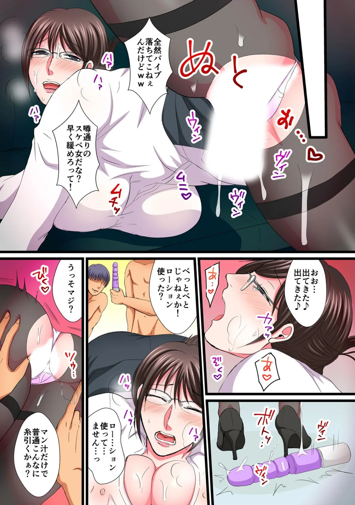 「地味な顔してスケベだね」風俗、不倫…SEXにハマる妻【フルカラー】 (4) 7ページ