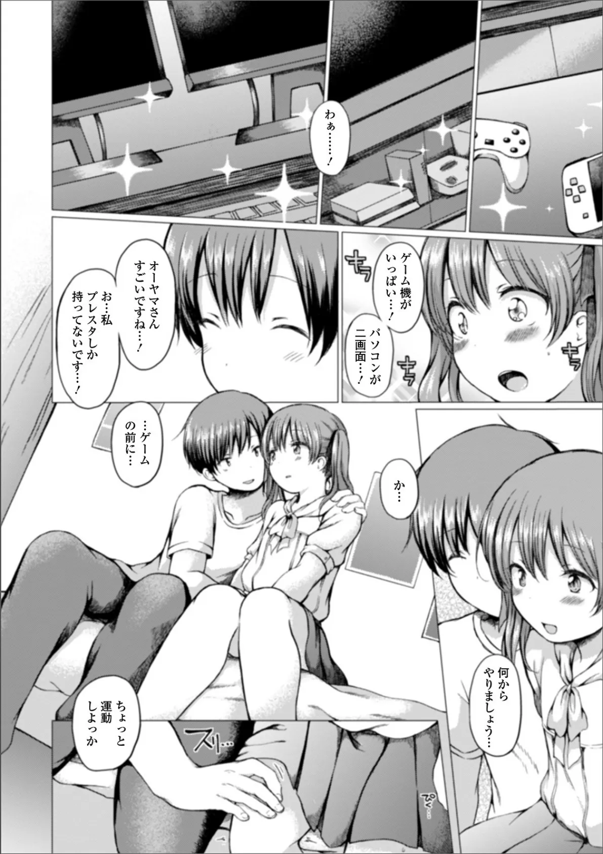 月刊Web男の娘・れくしょんッ!S Vol.51 18ページ
