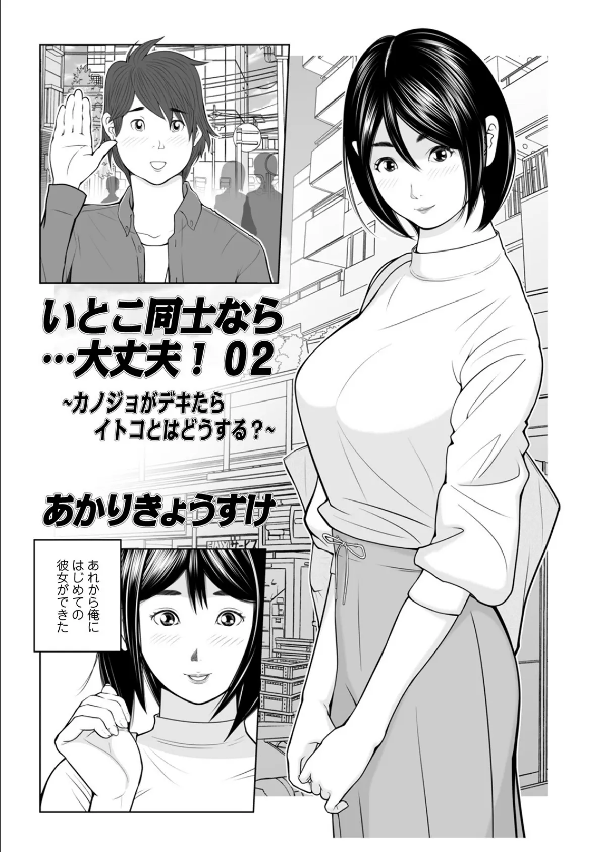 WEB版コミック激ヤバ! vol.136 35ページ